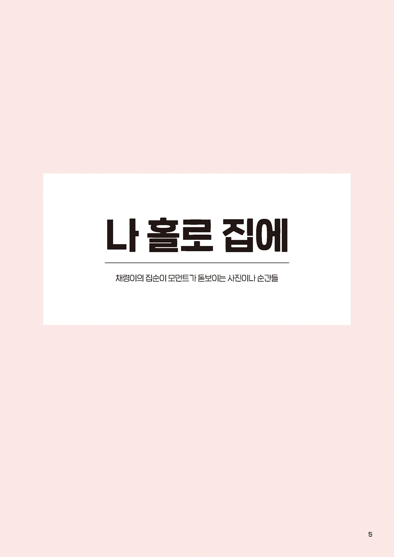 Message Book 5