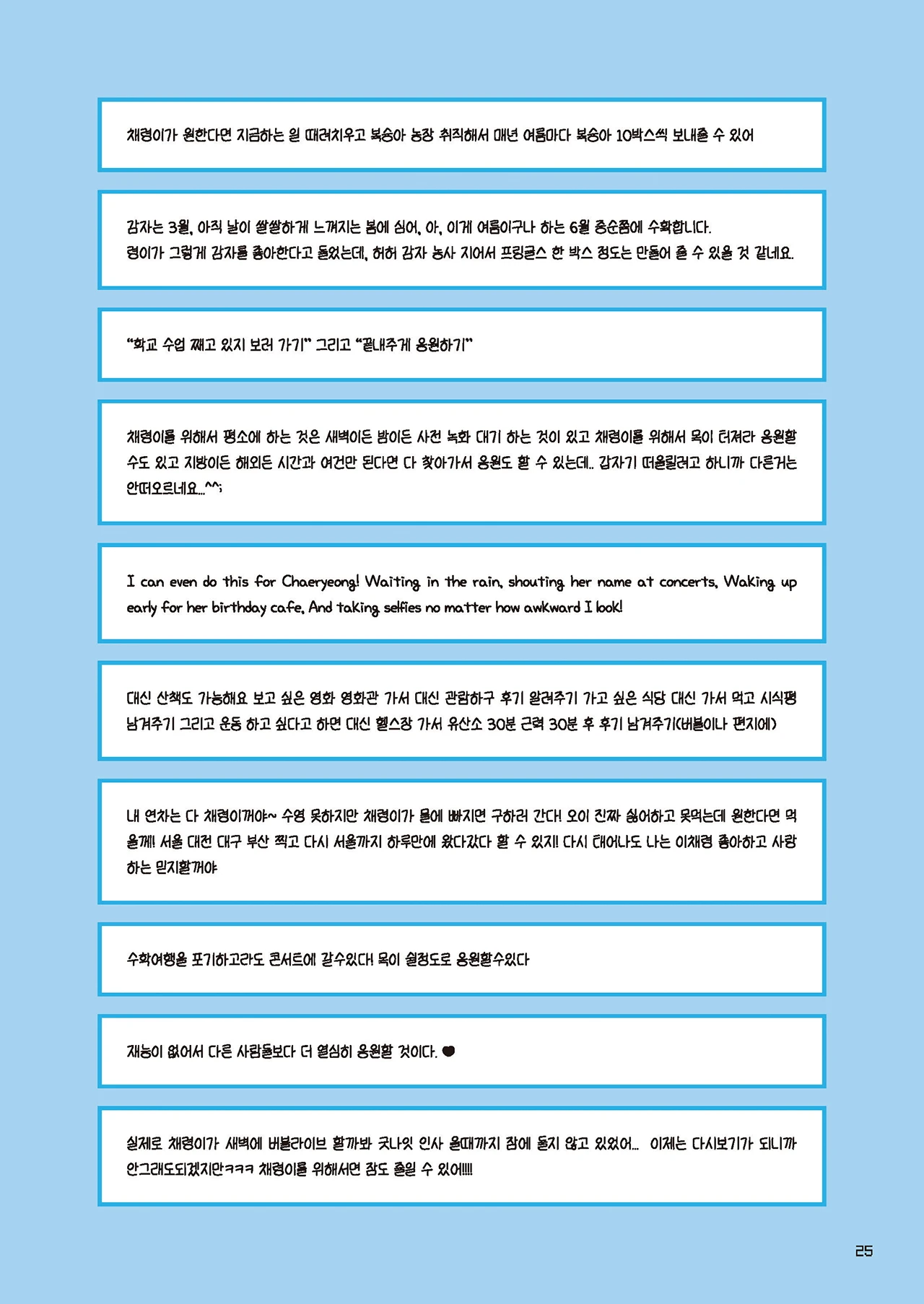 Message Book 25