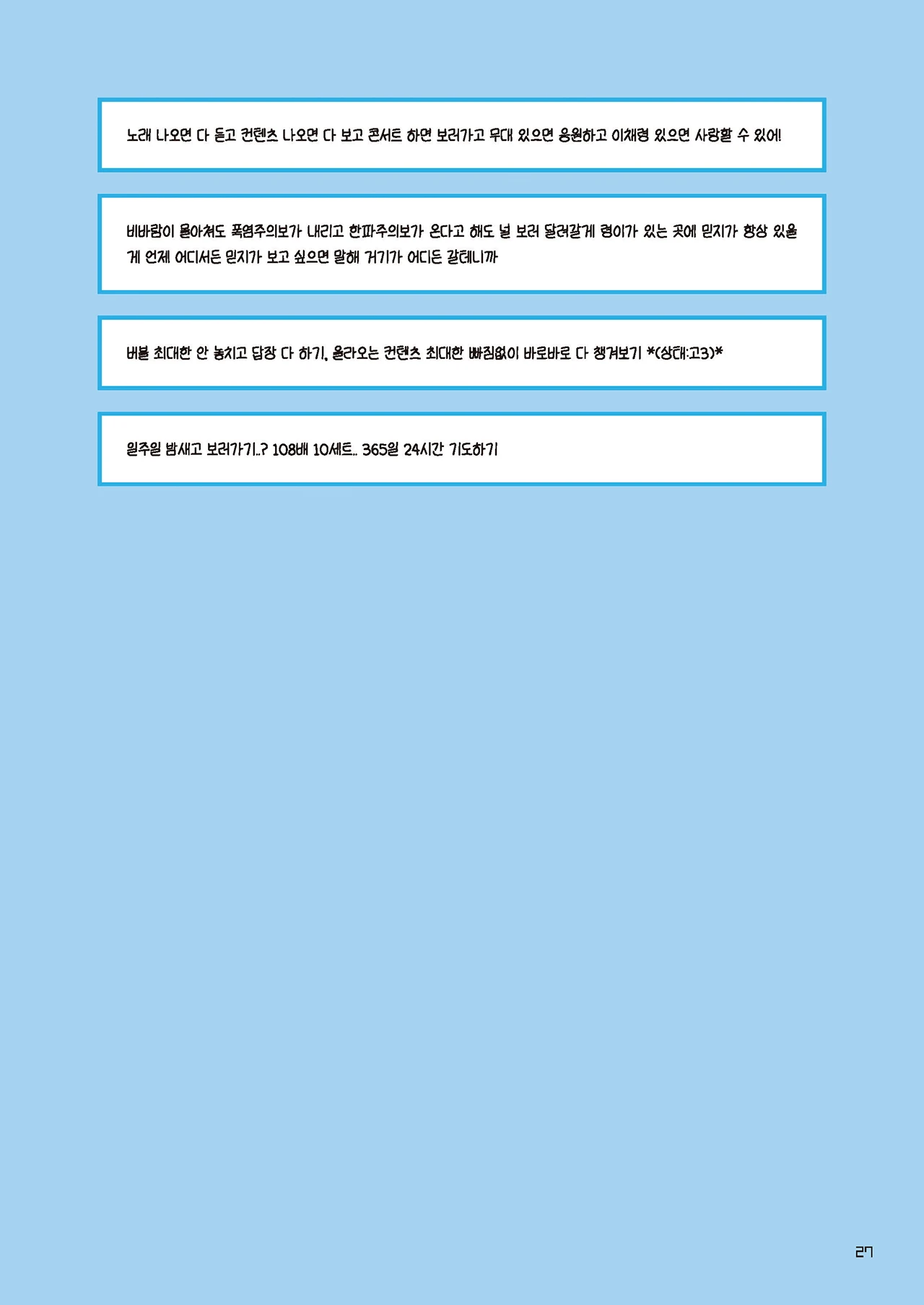 Message Book 27