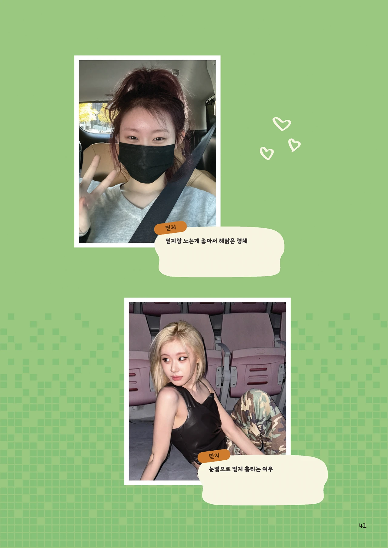 Message Book 41