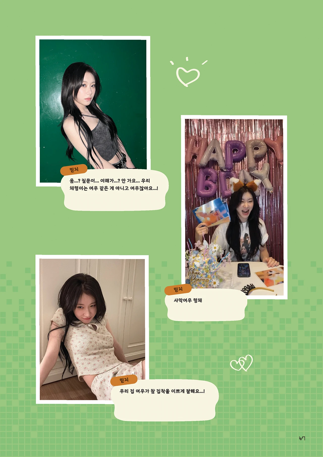 Message Book 47
