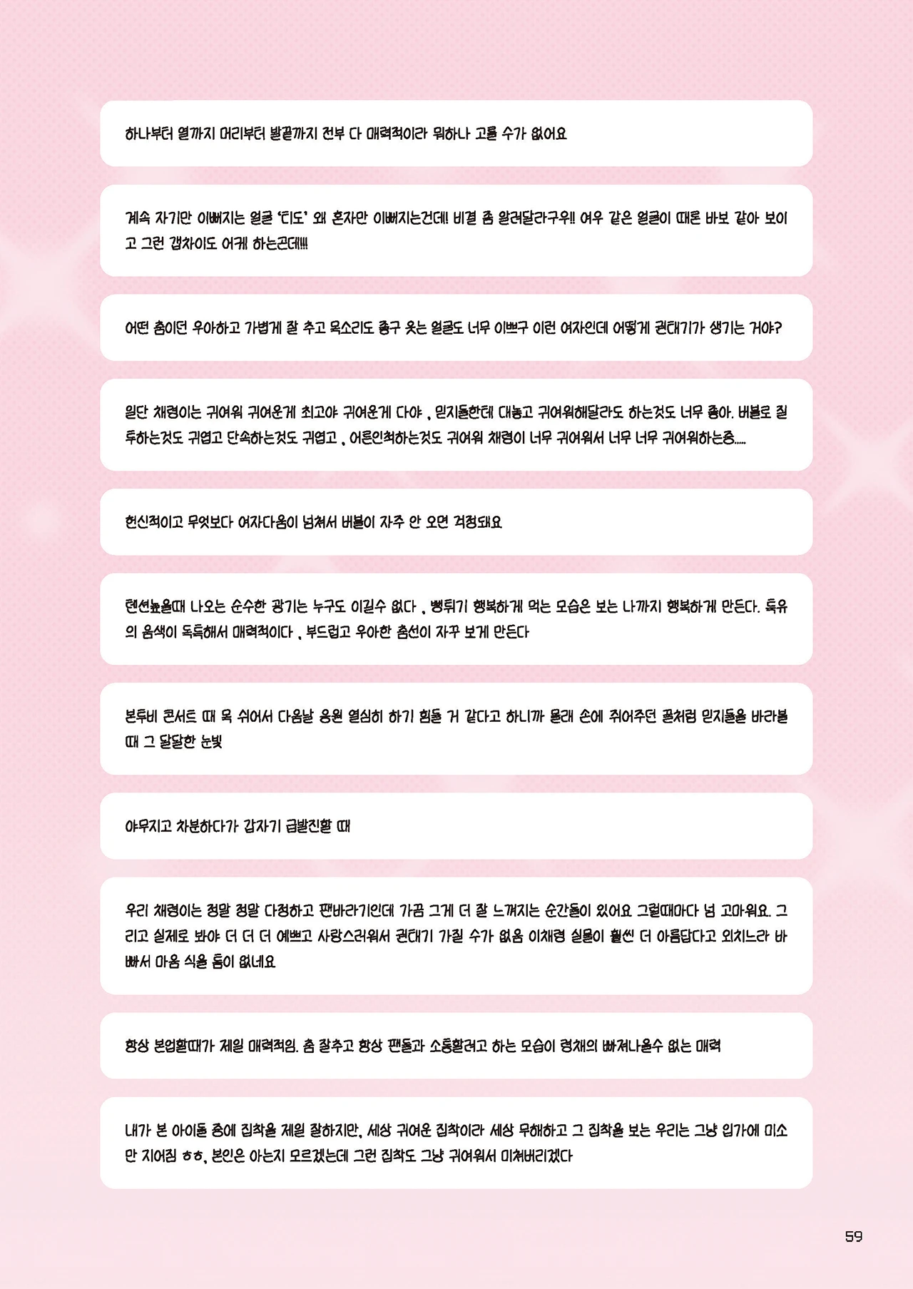Message Book 59