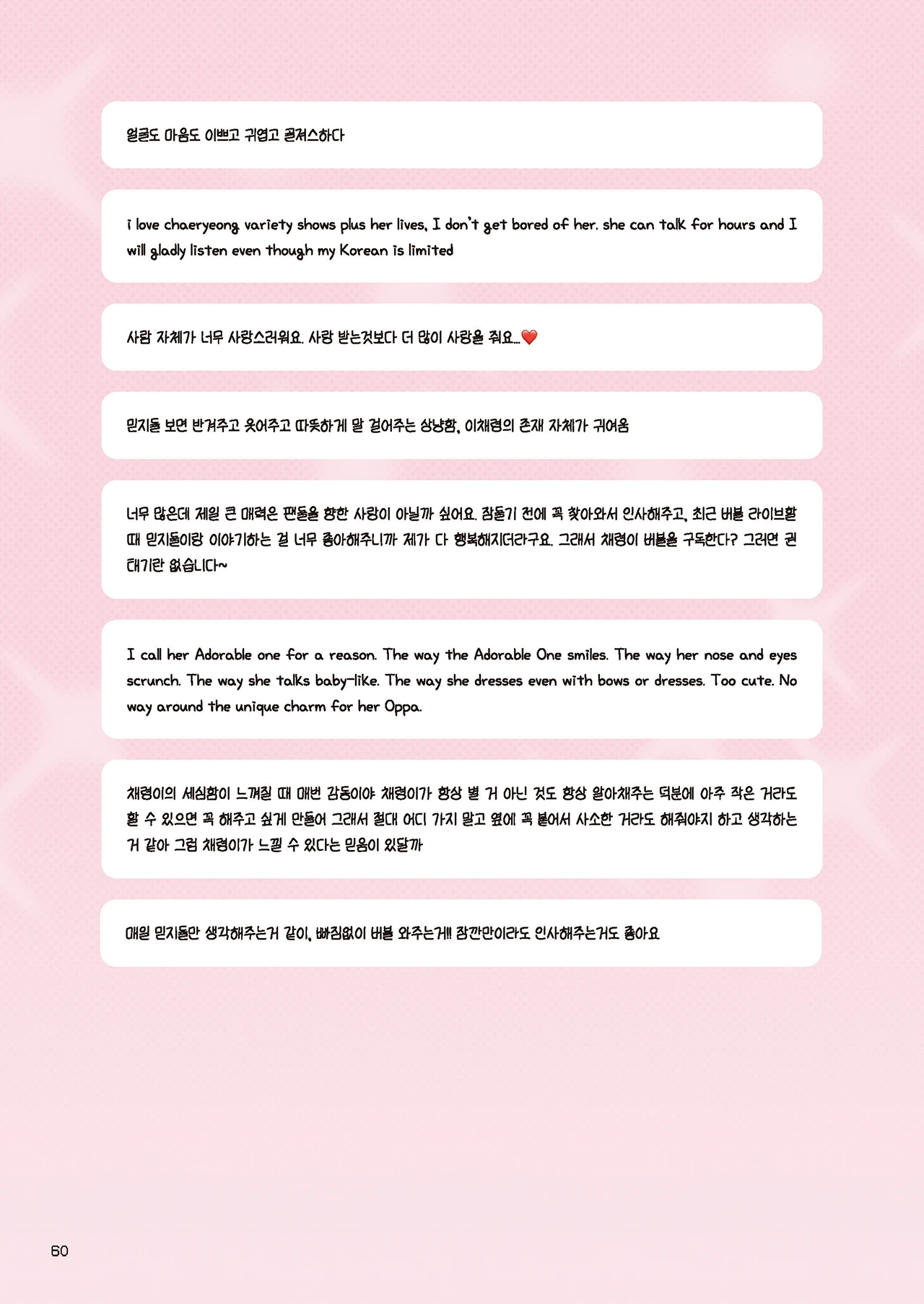 Message Book 60