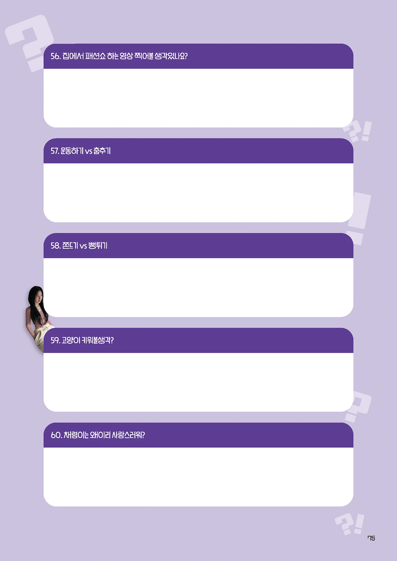 Message Book 75