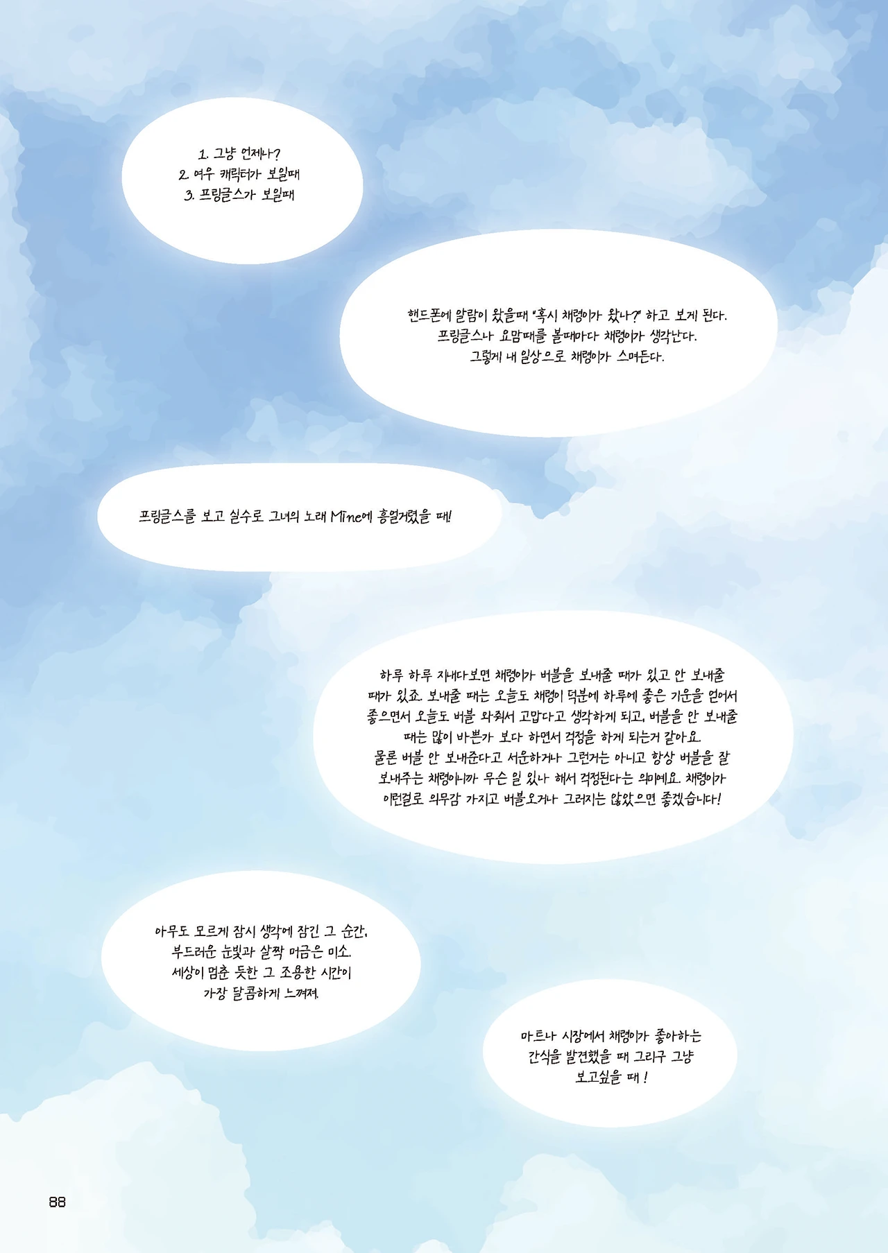 Message Book 88