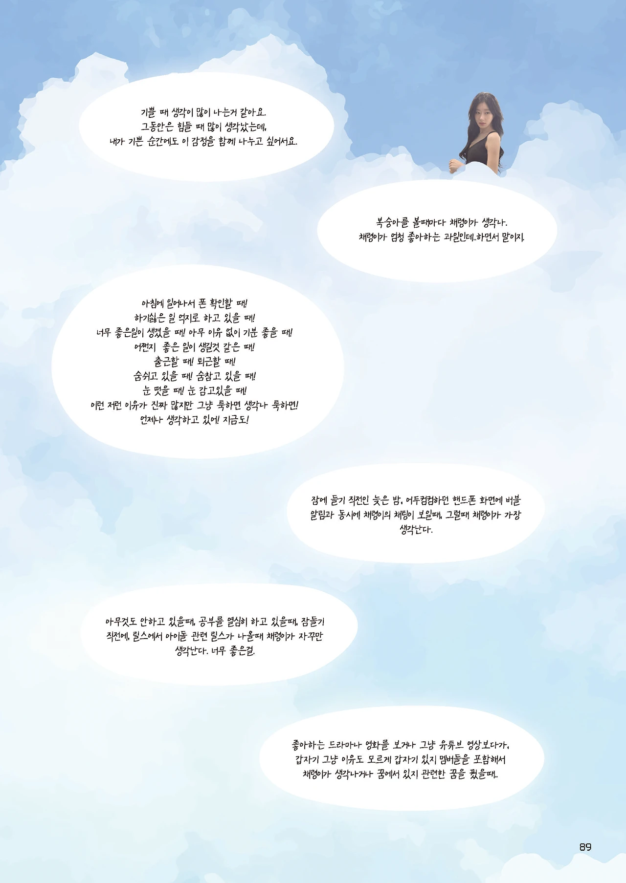 Message Book 89