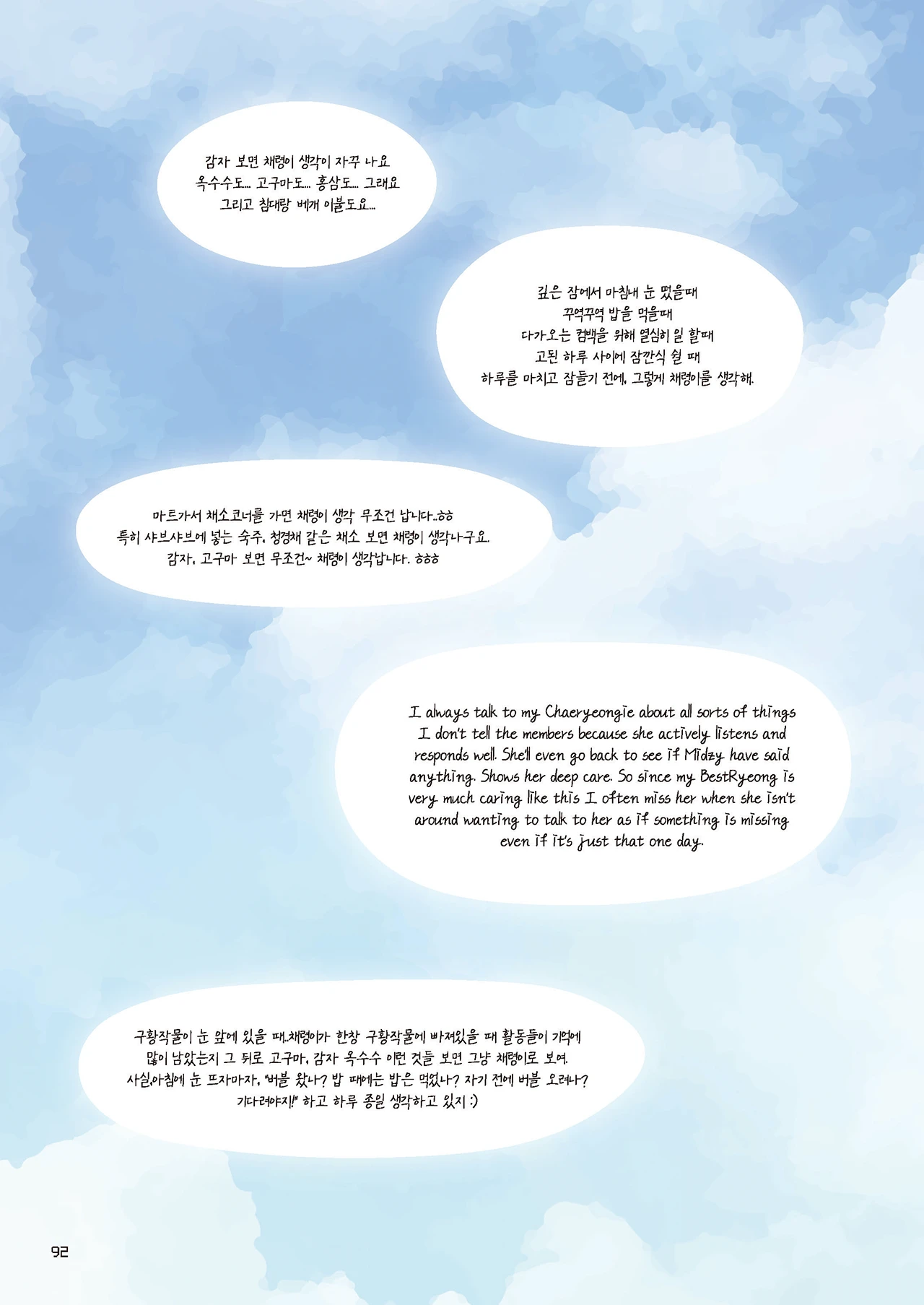 Message Book 92