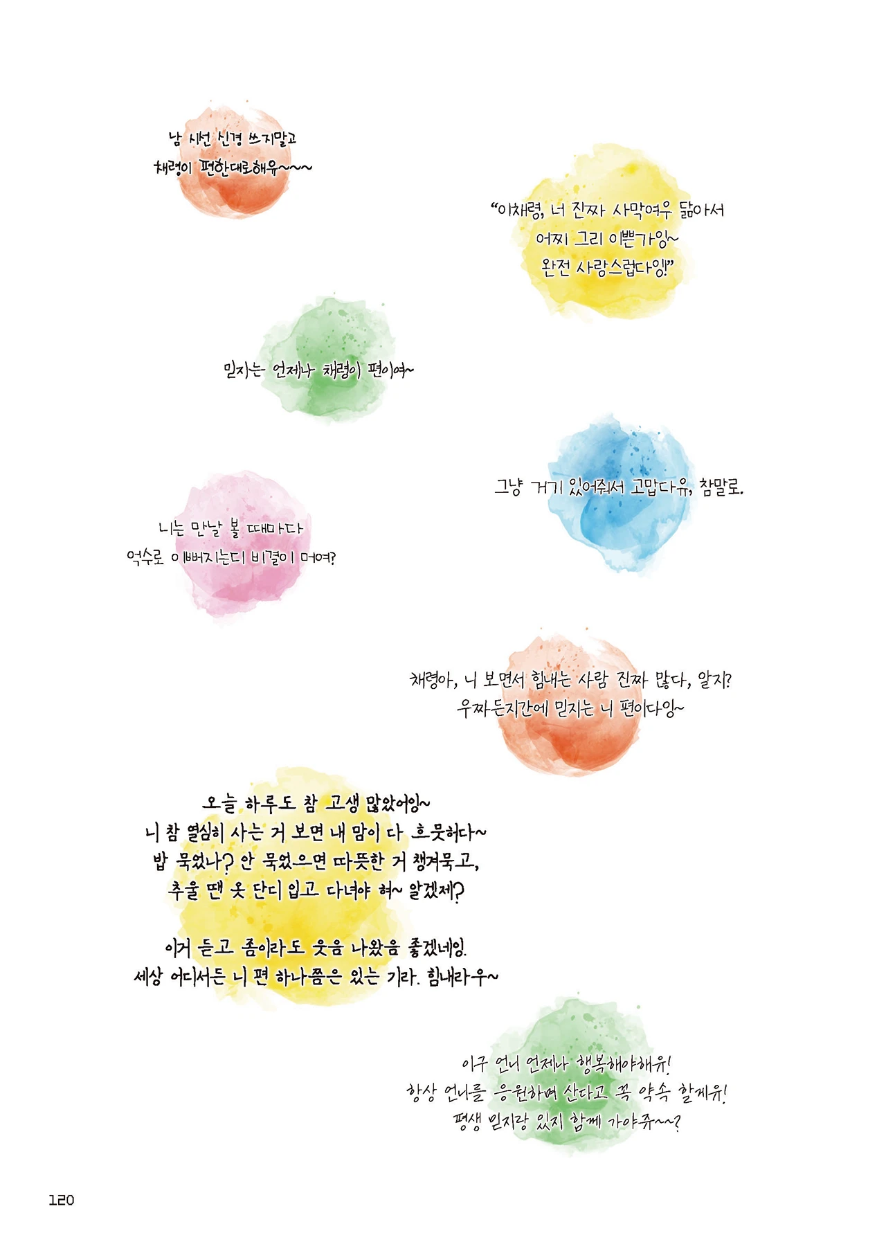 Message Book 120