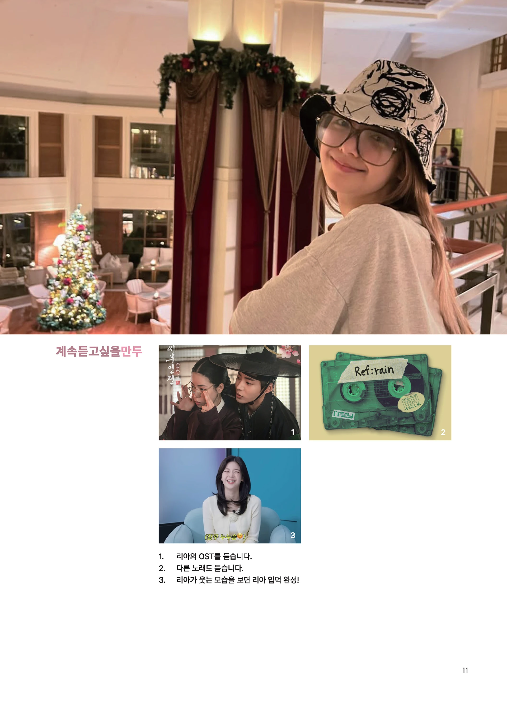 Message Book 11