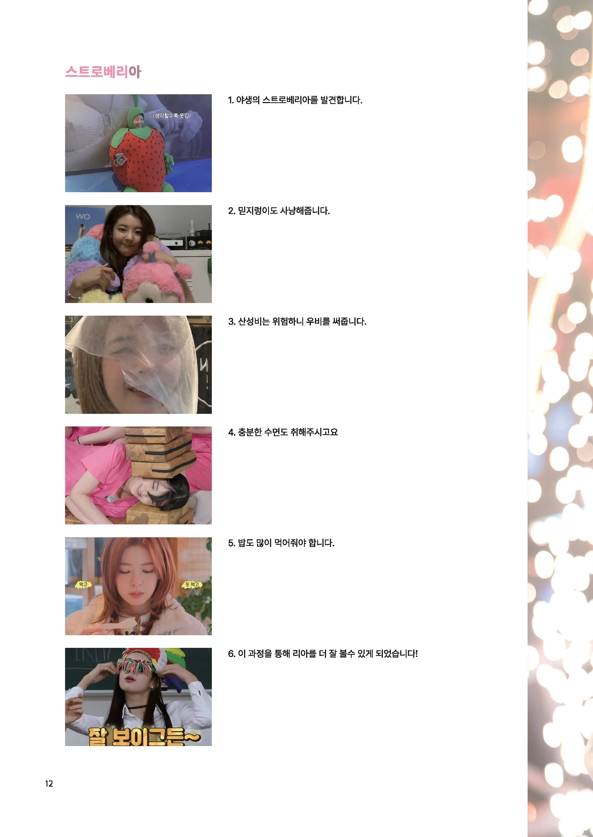 Message Book 12