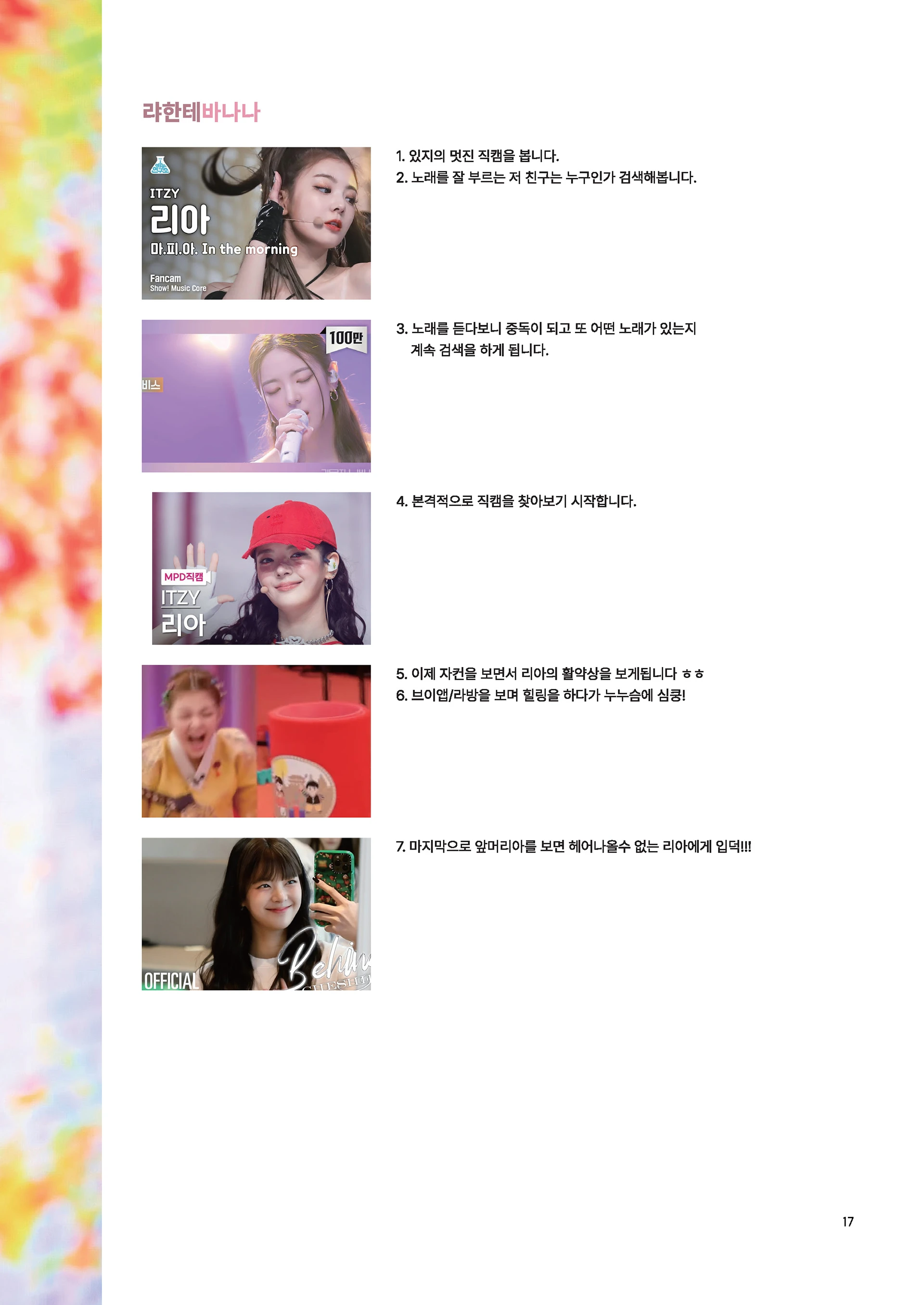 Message Book 17