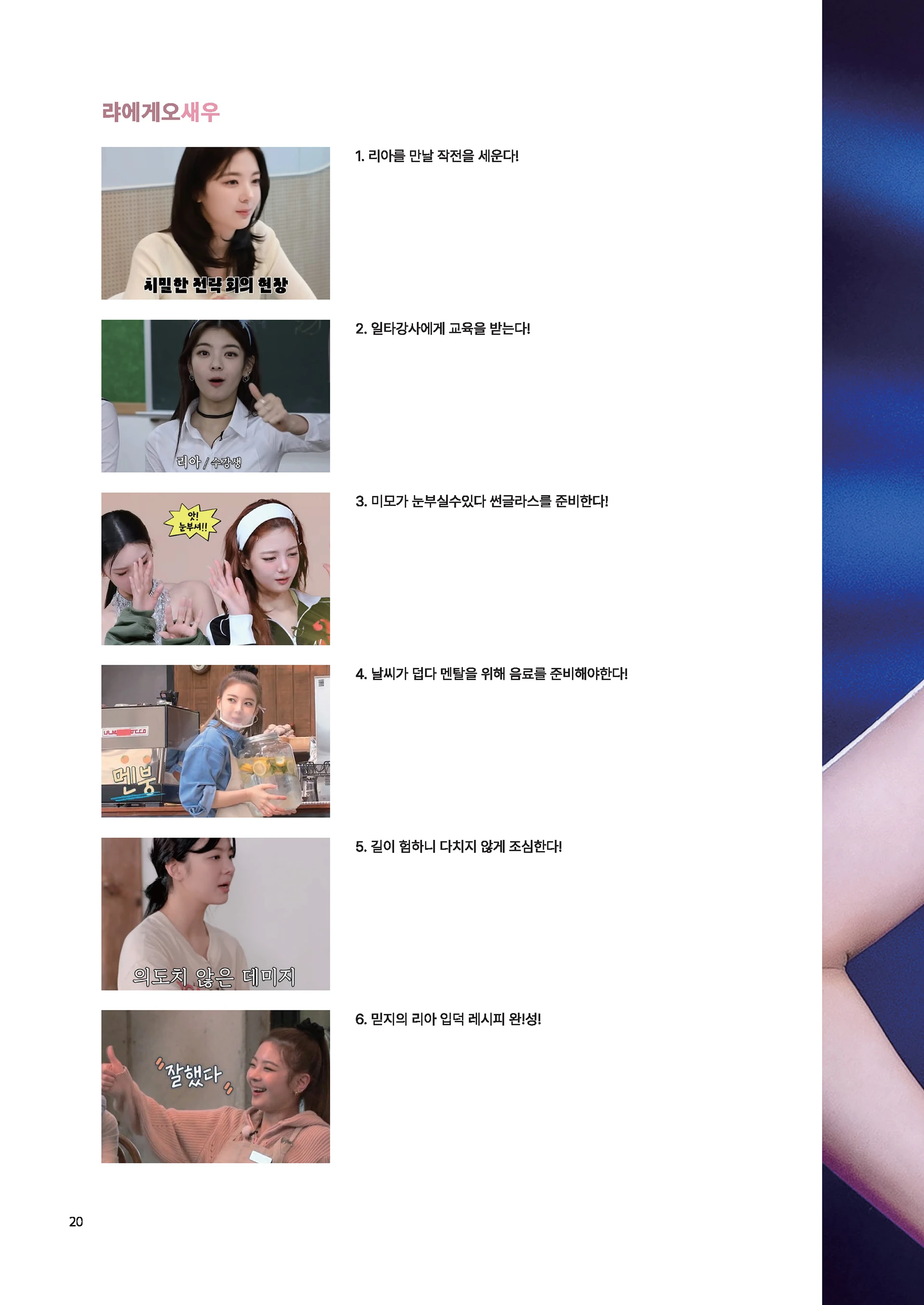 Message Book 20