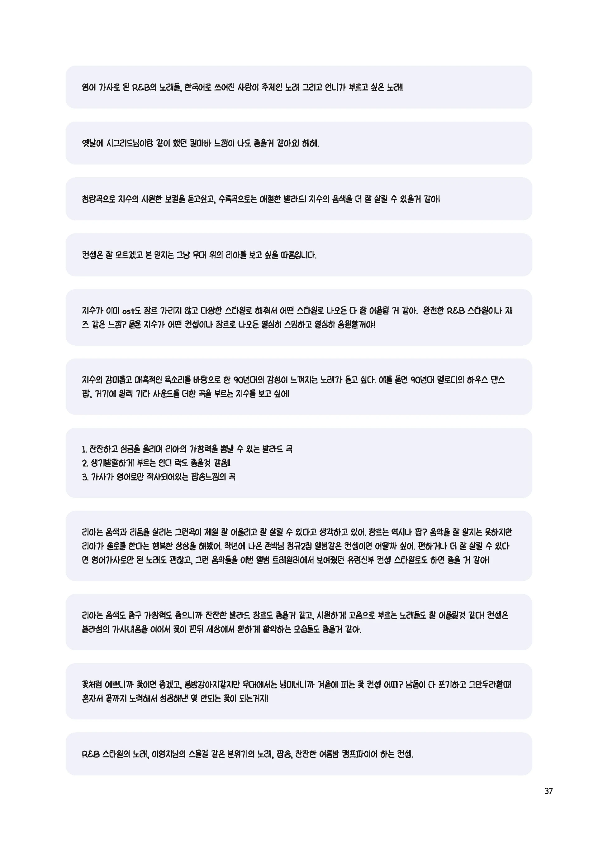 Message Book 37