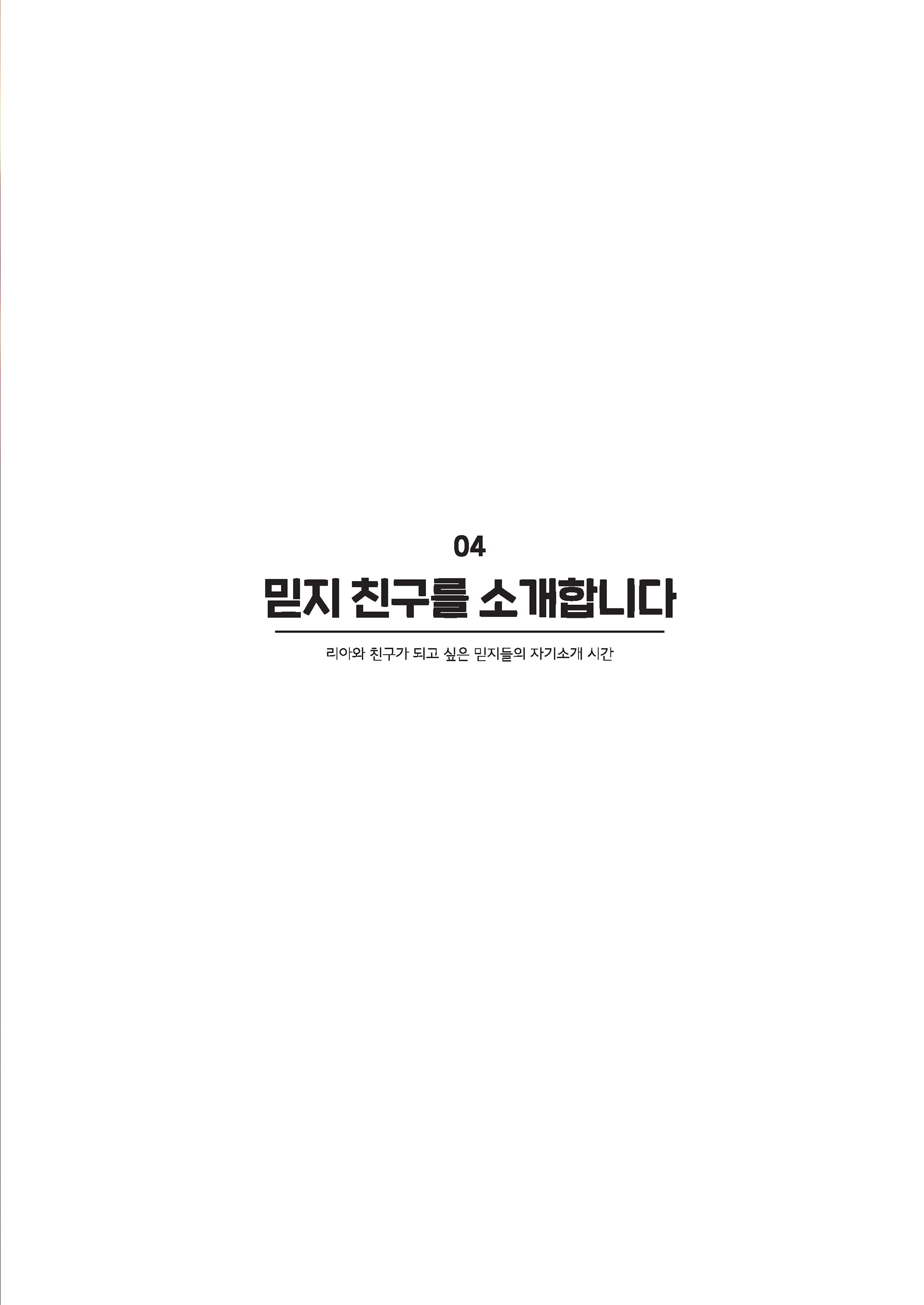 Message Book 69