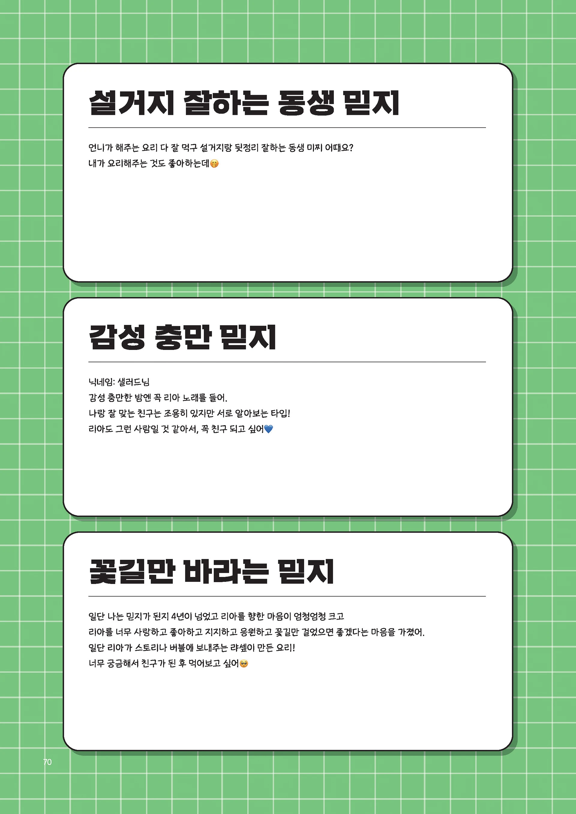Message Book 70
