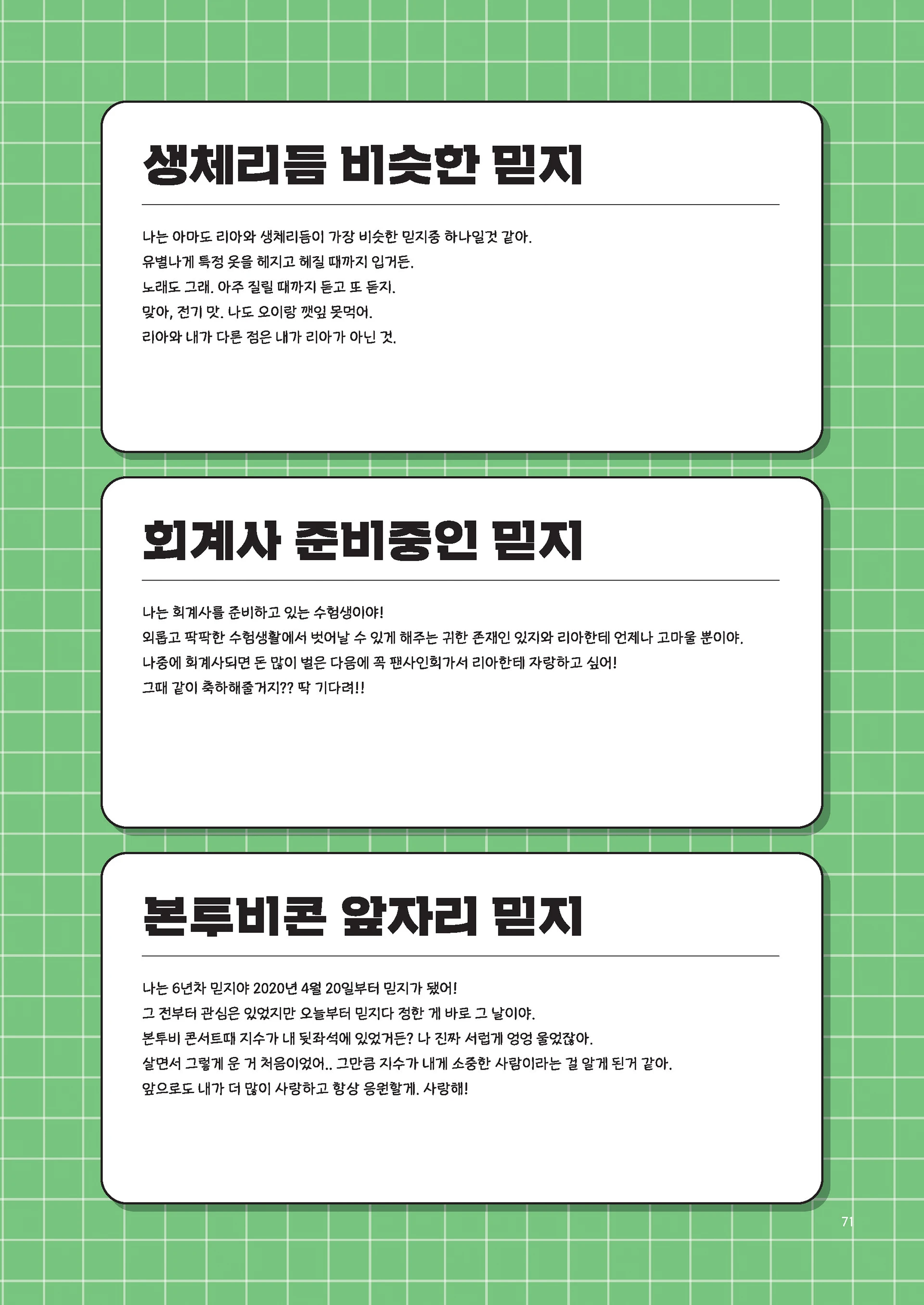 Message Book 71