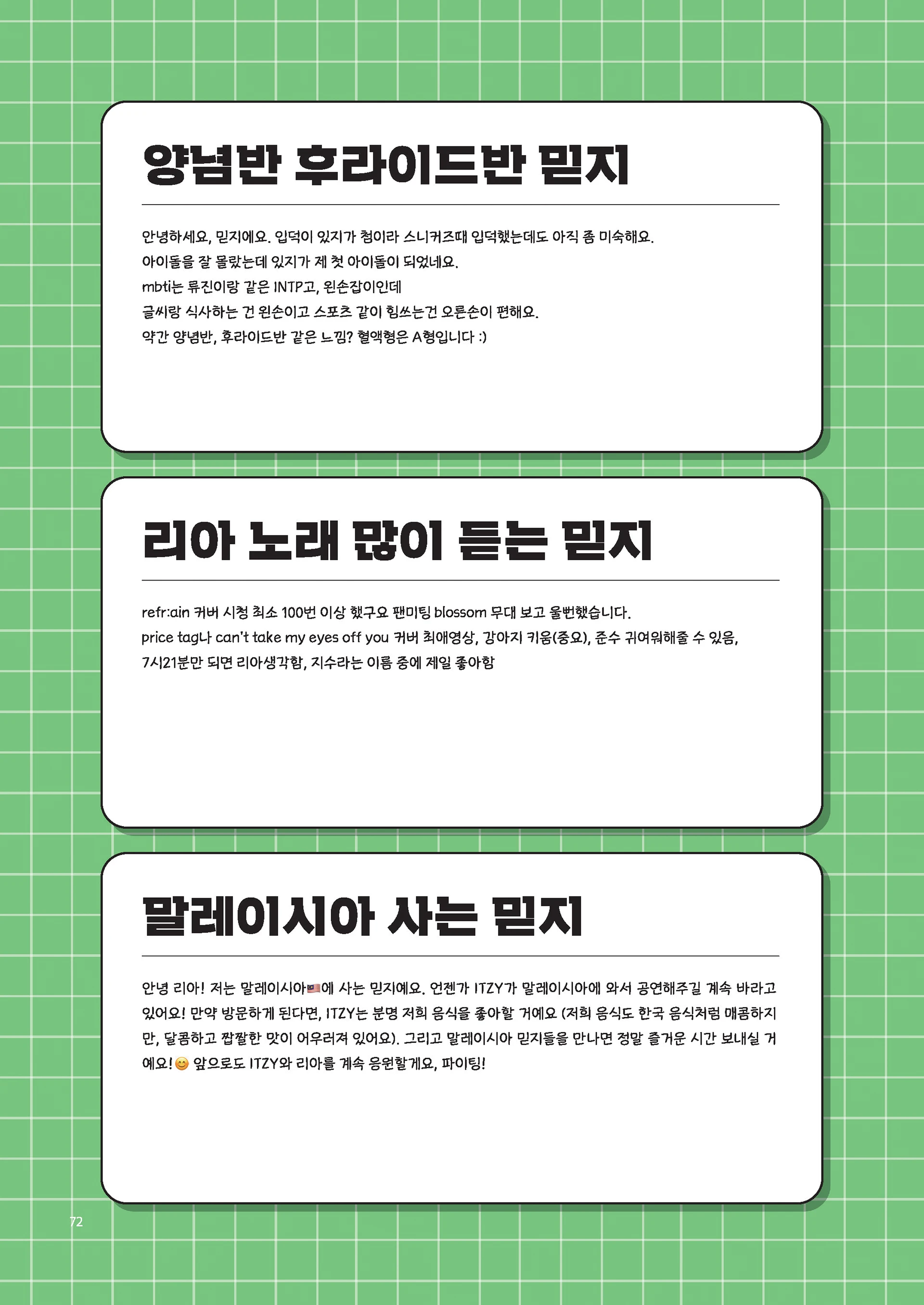 Message Book 72