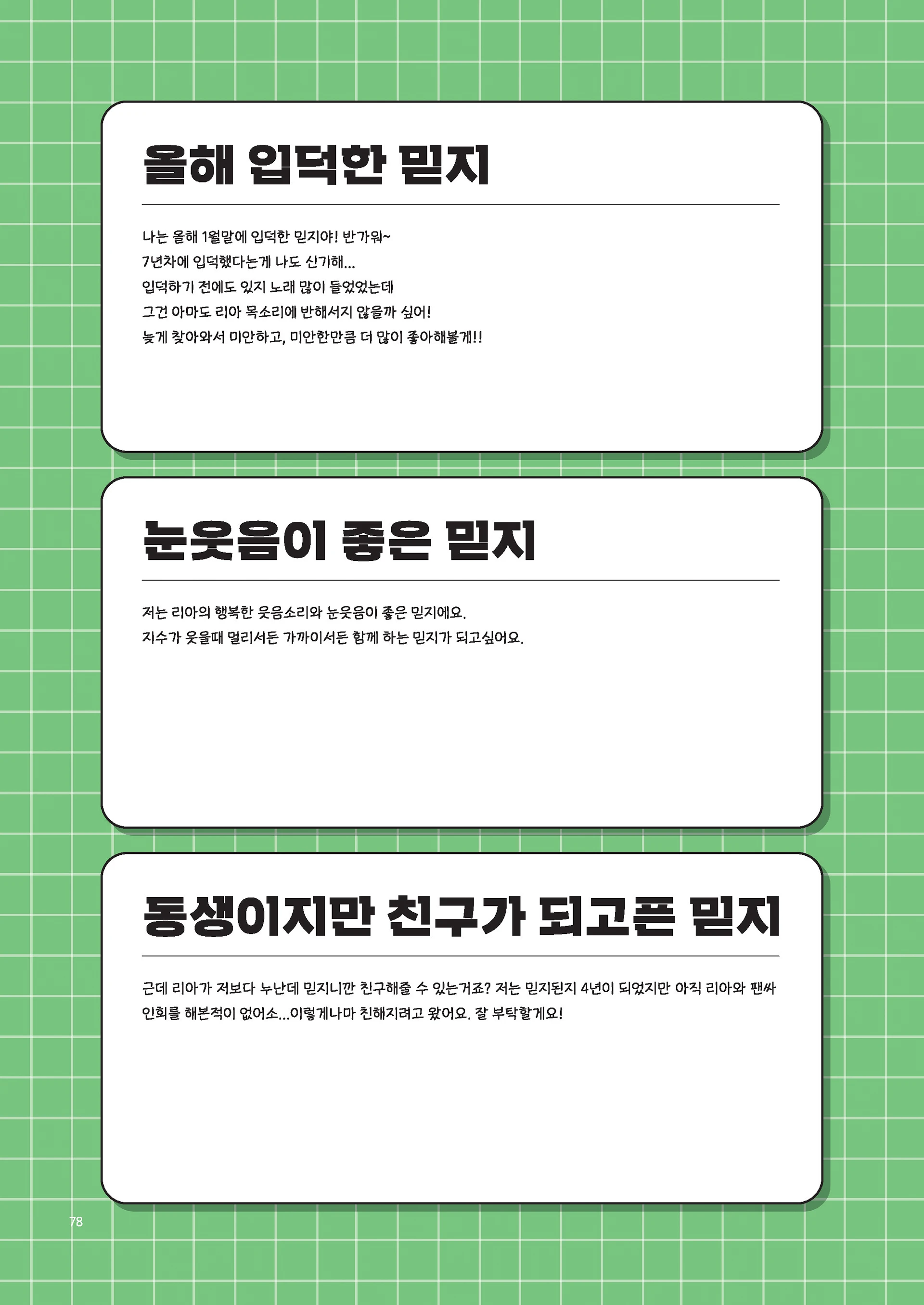 Message Book 78
