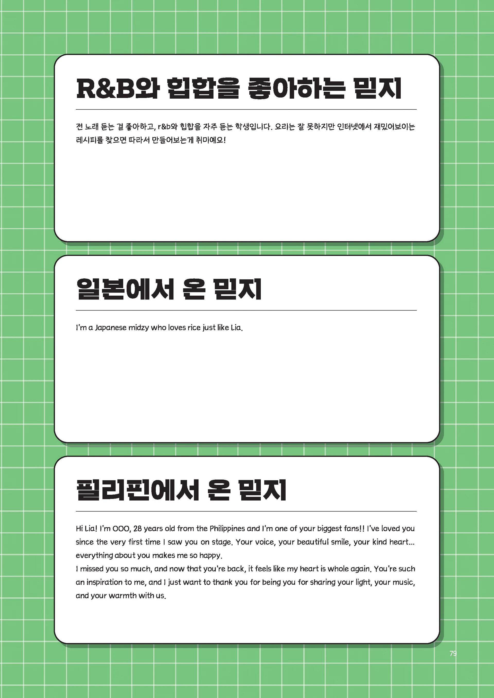 Message Book 79