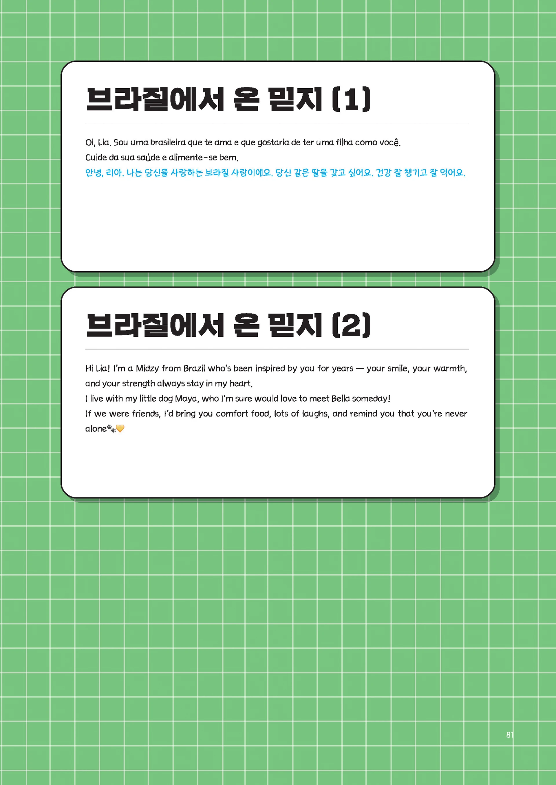 Message Book 81