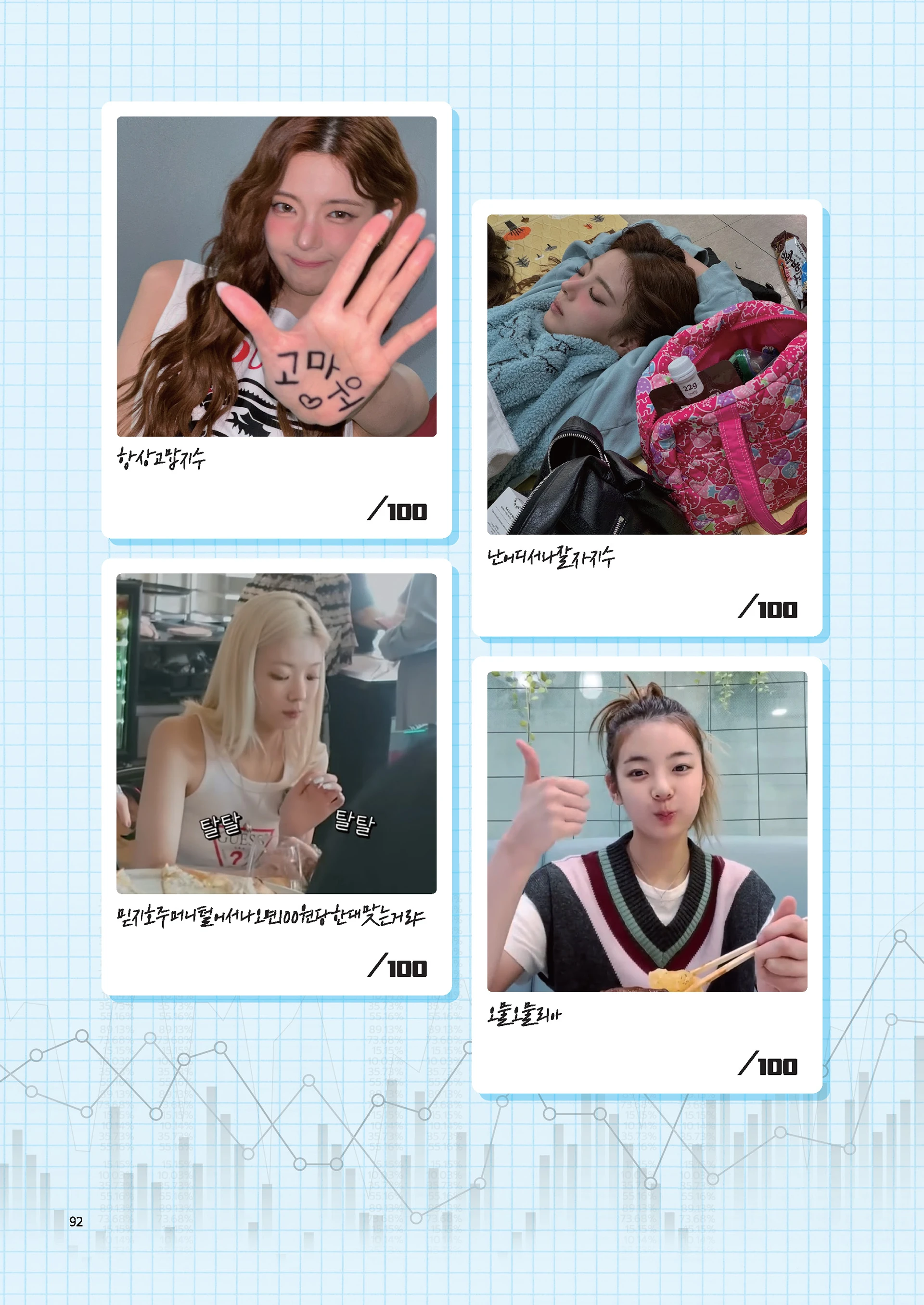 Message Book 92