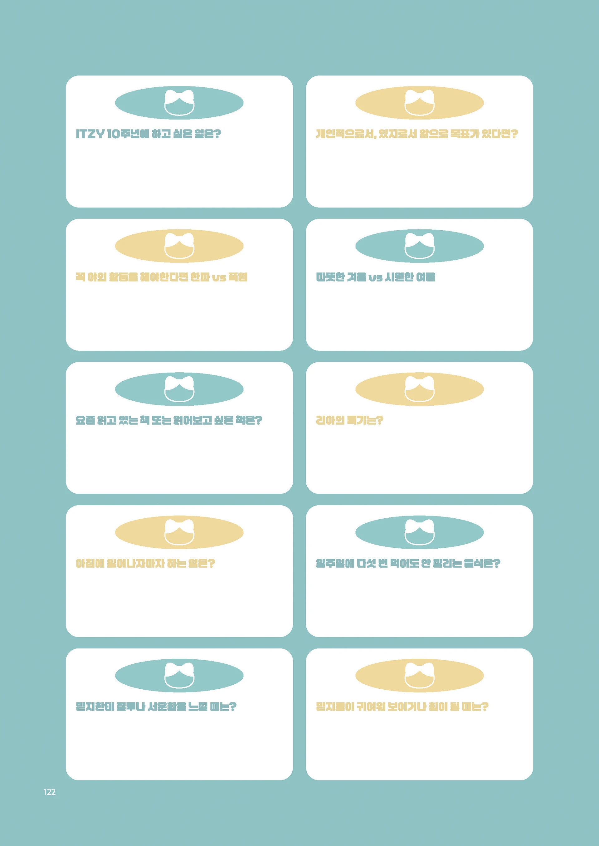 Message Book 122