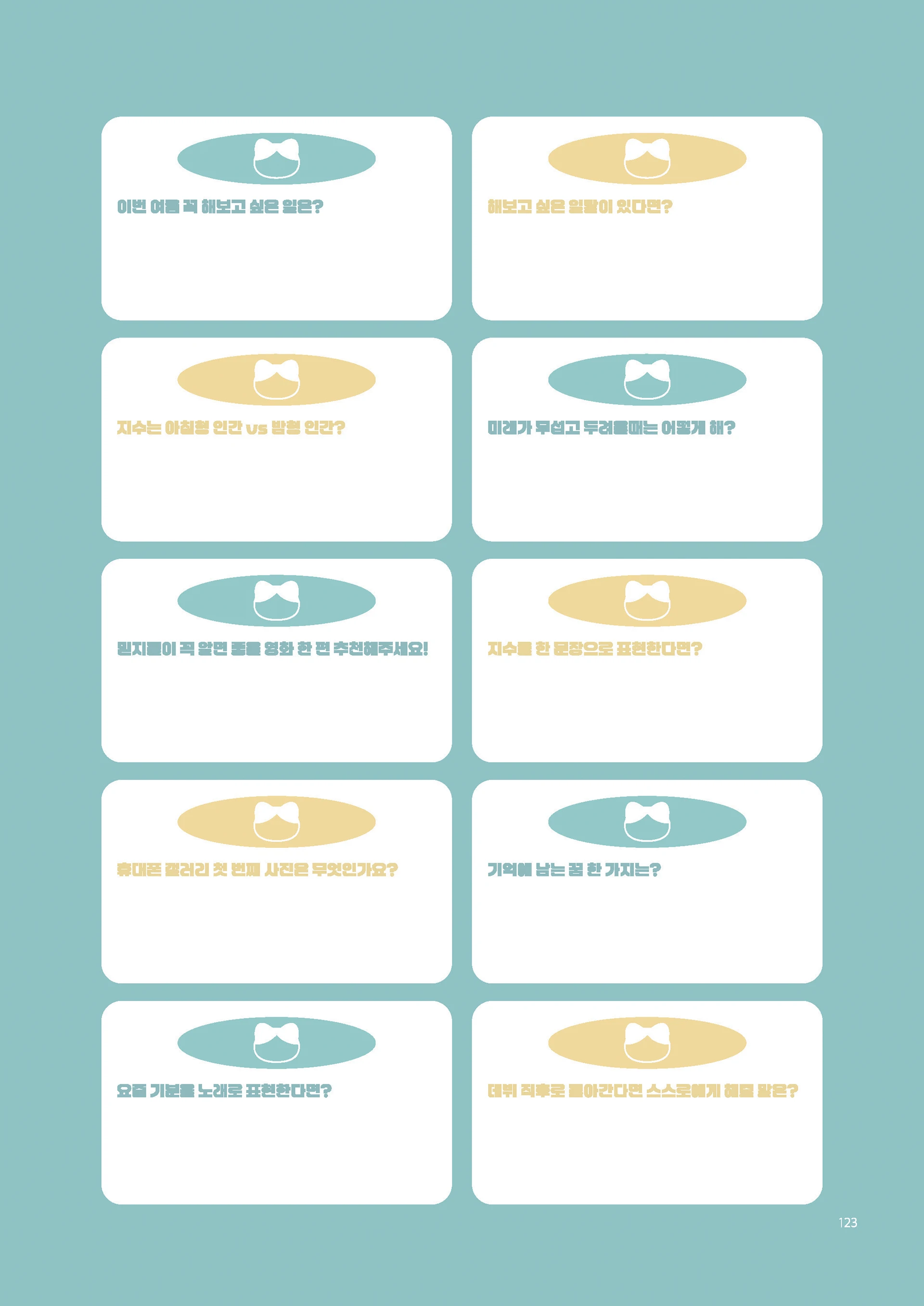 Message Book 123