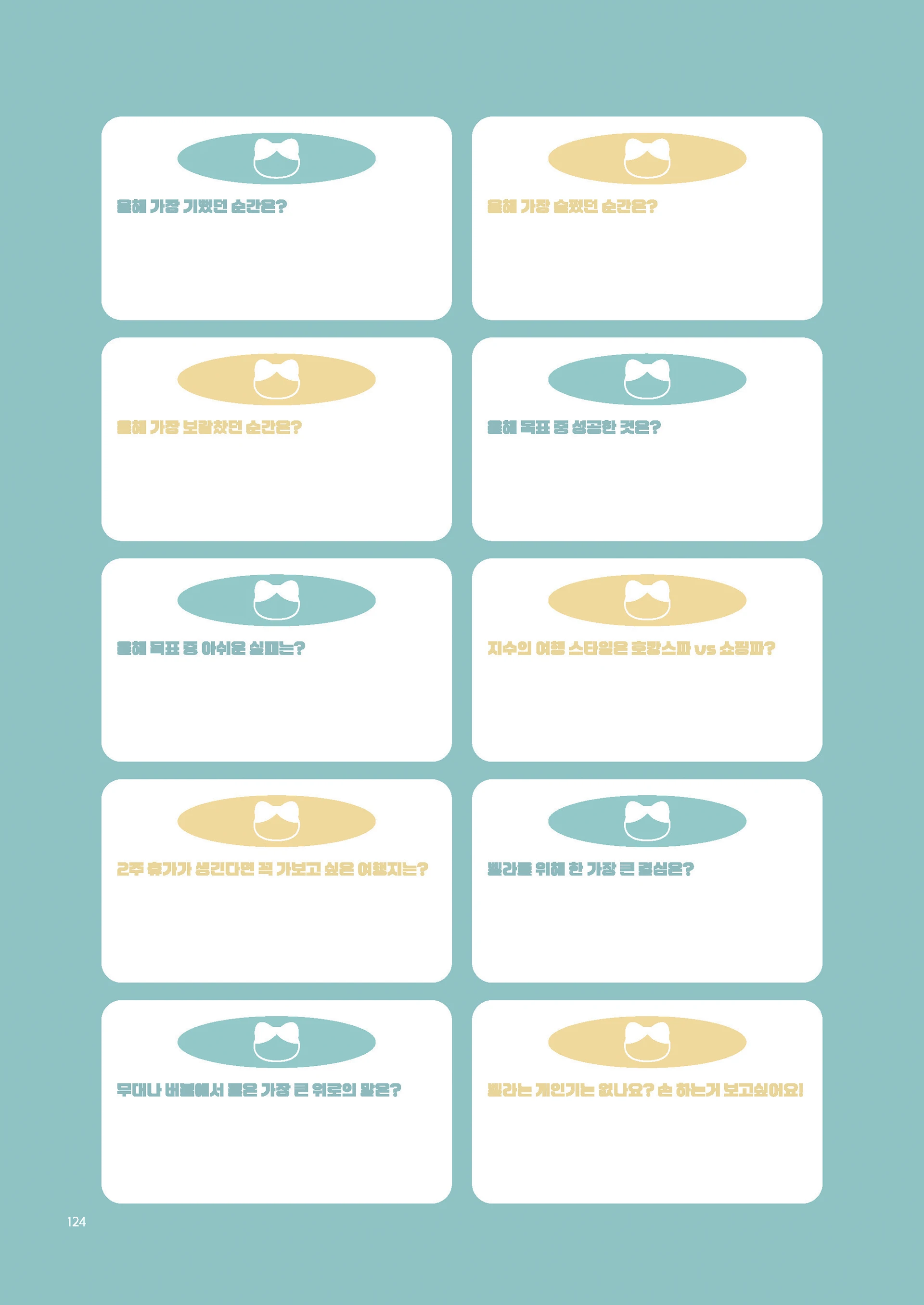 Message Book 124