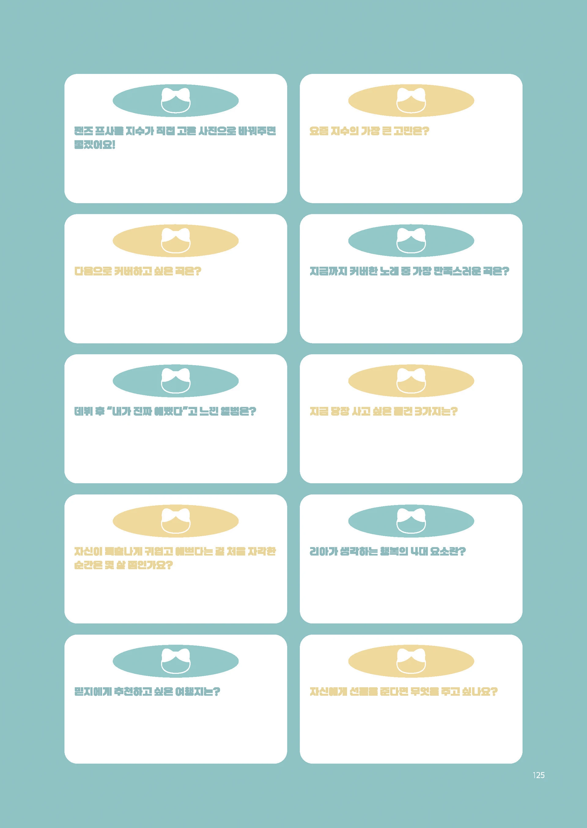 Message Book 125