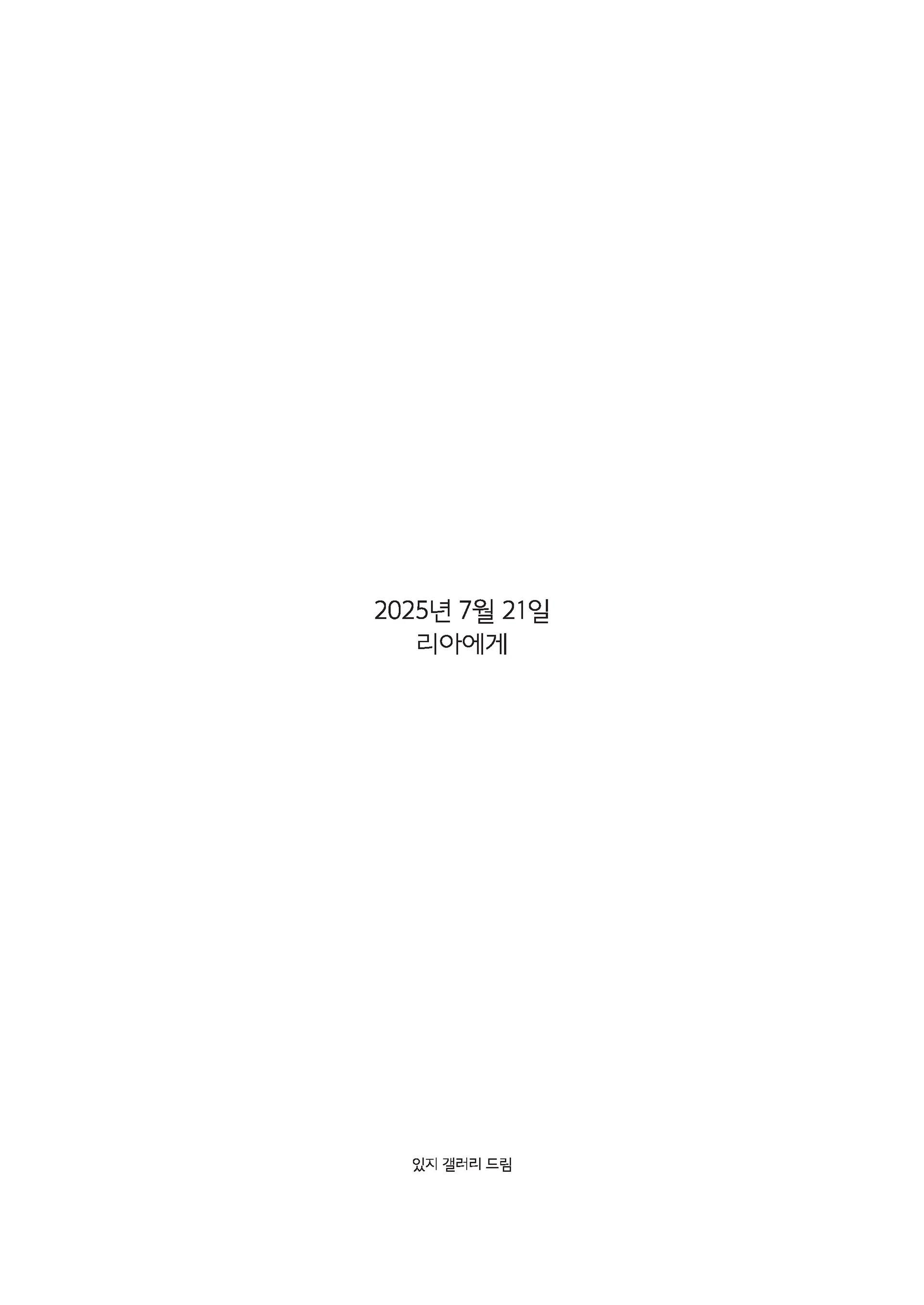 Message Book 150