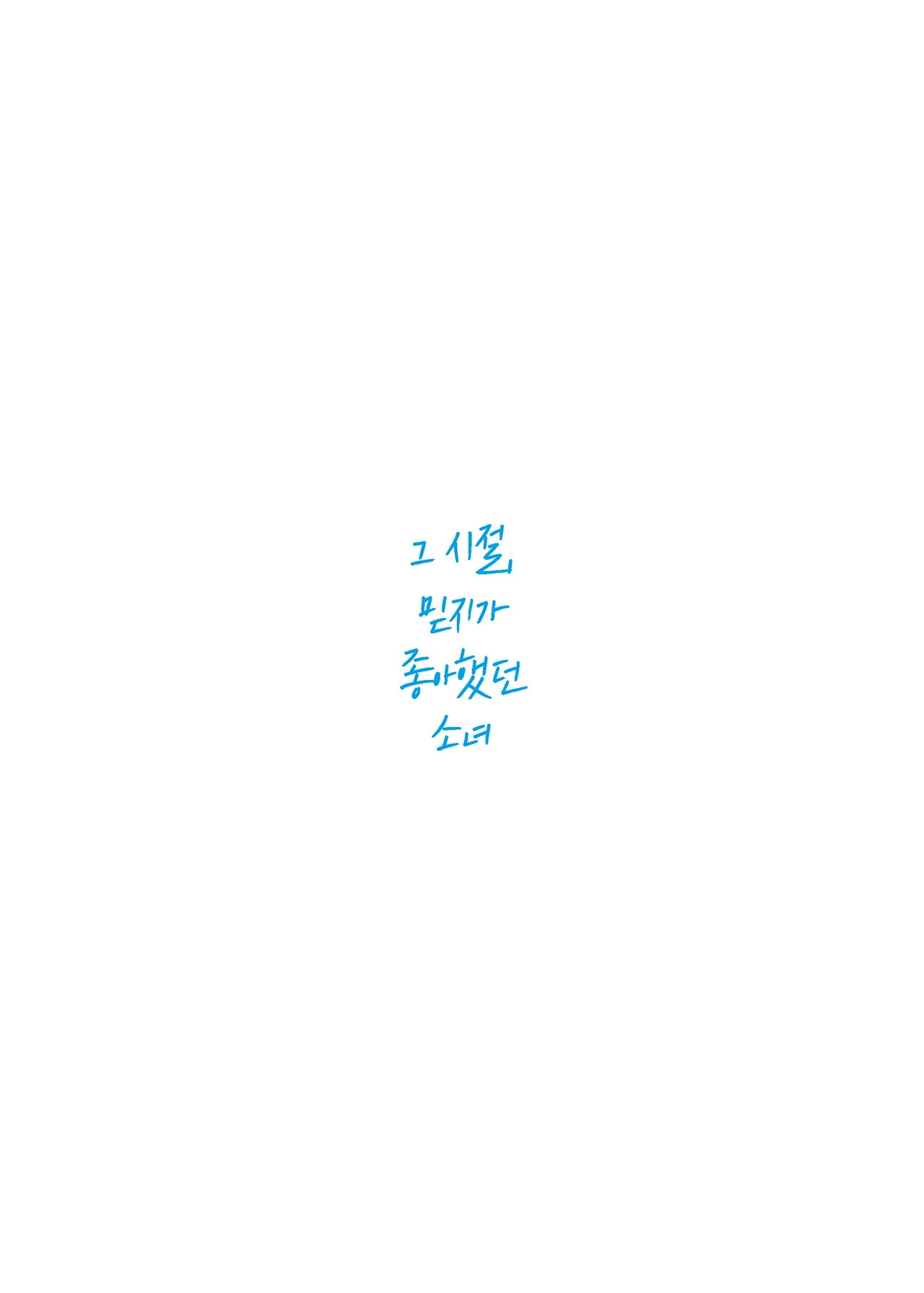 Message Book 1
