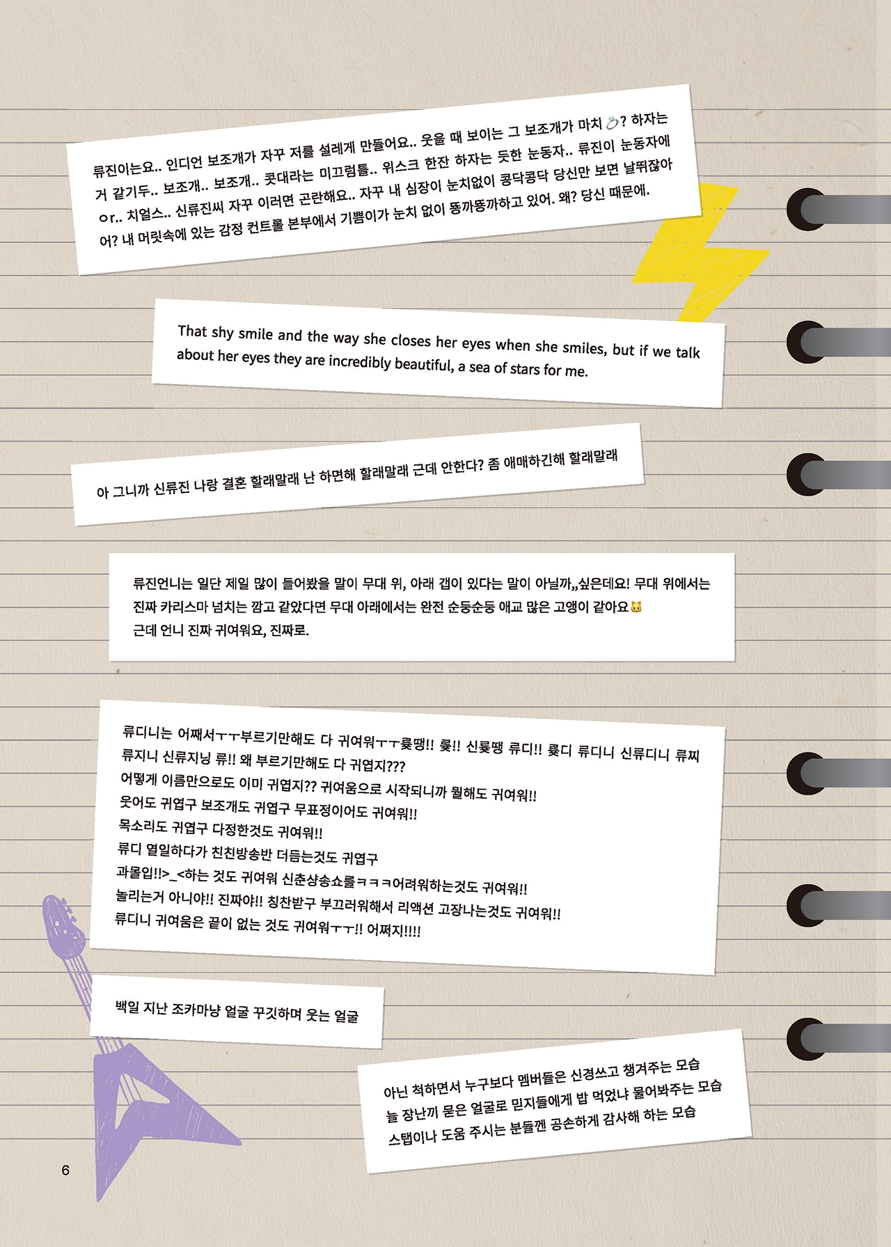 Message Book 6