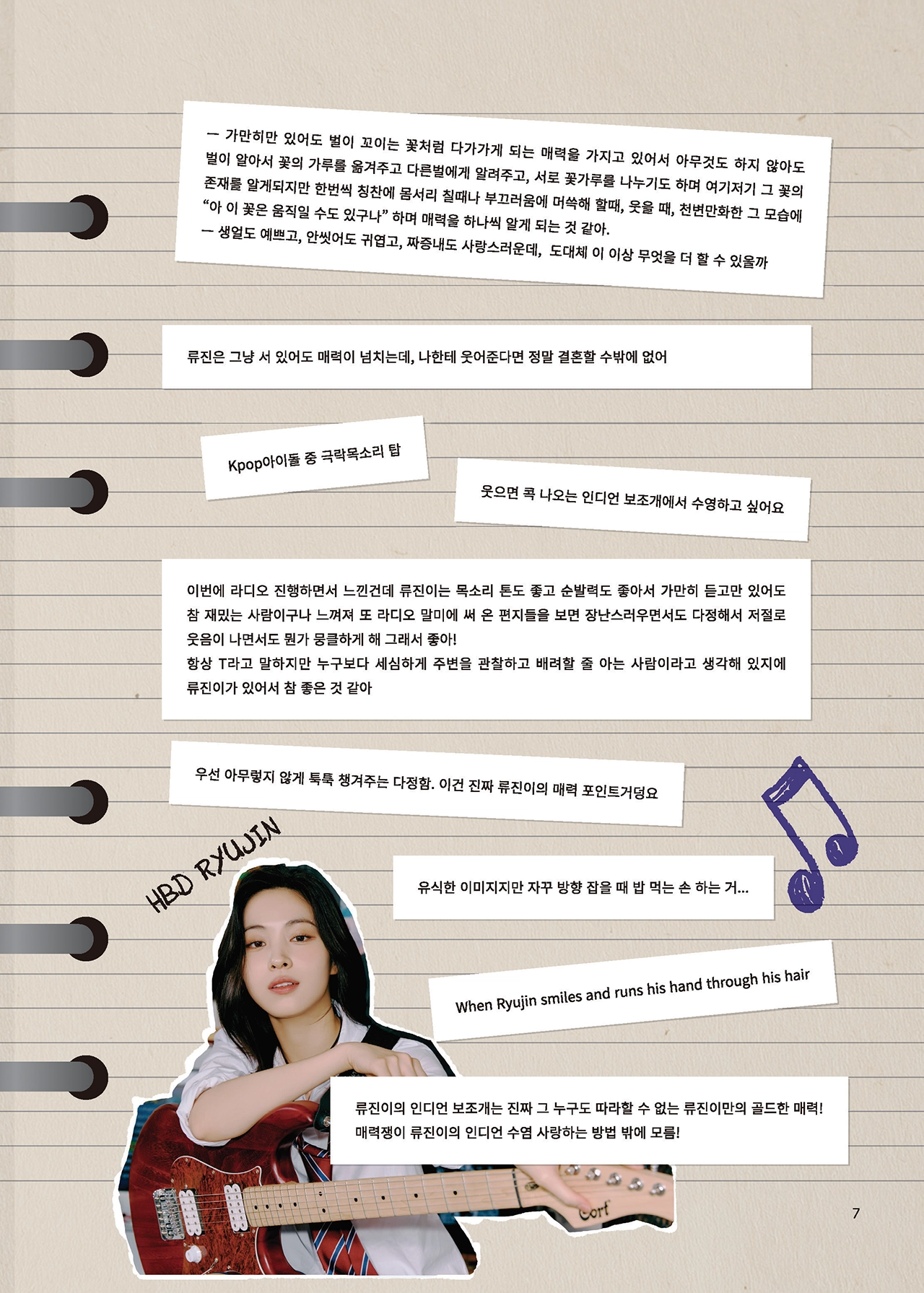 Message Book 7