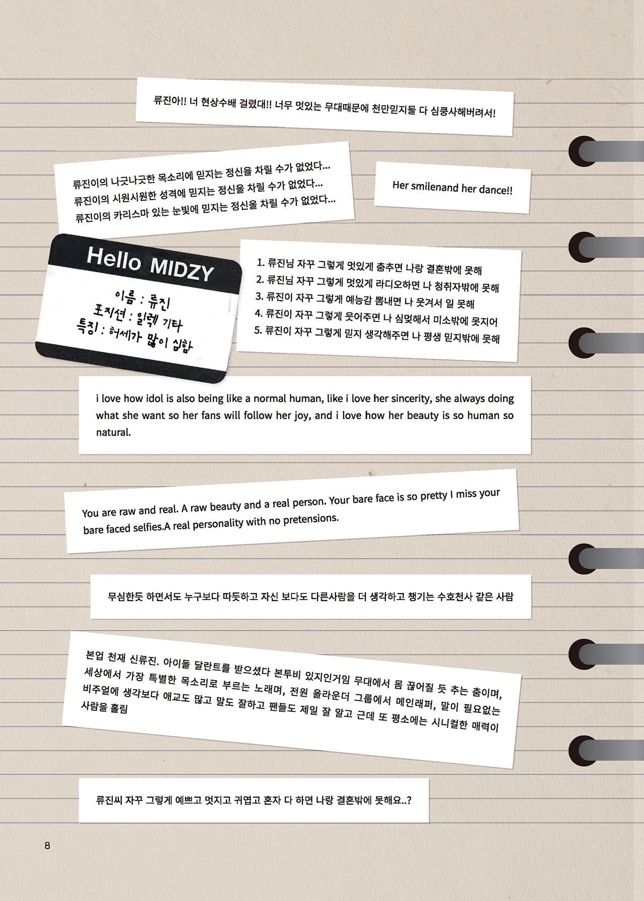 Message Book 8