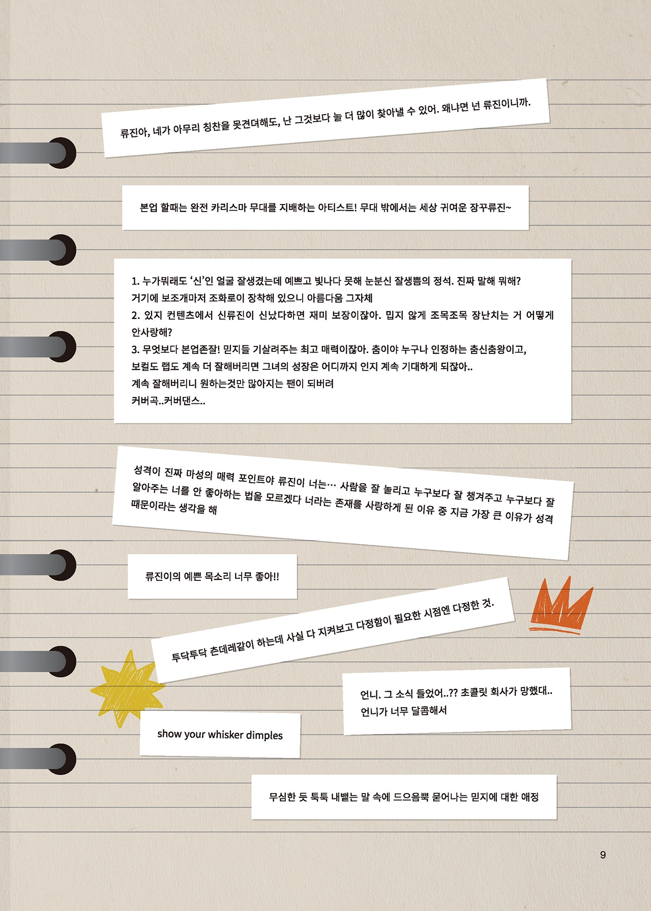 Message Book 9