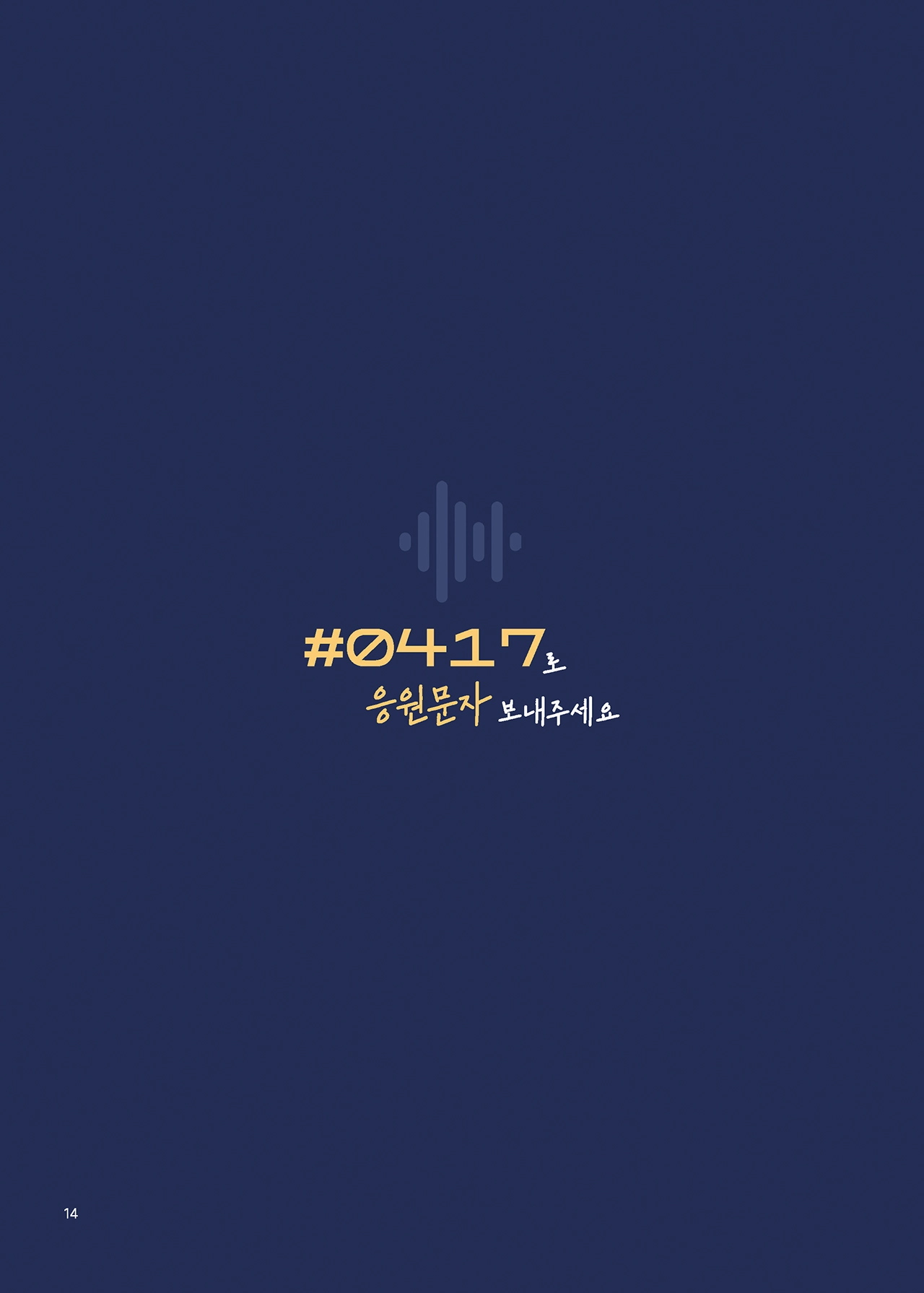 Message Book 14