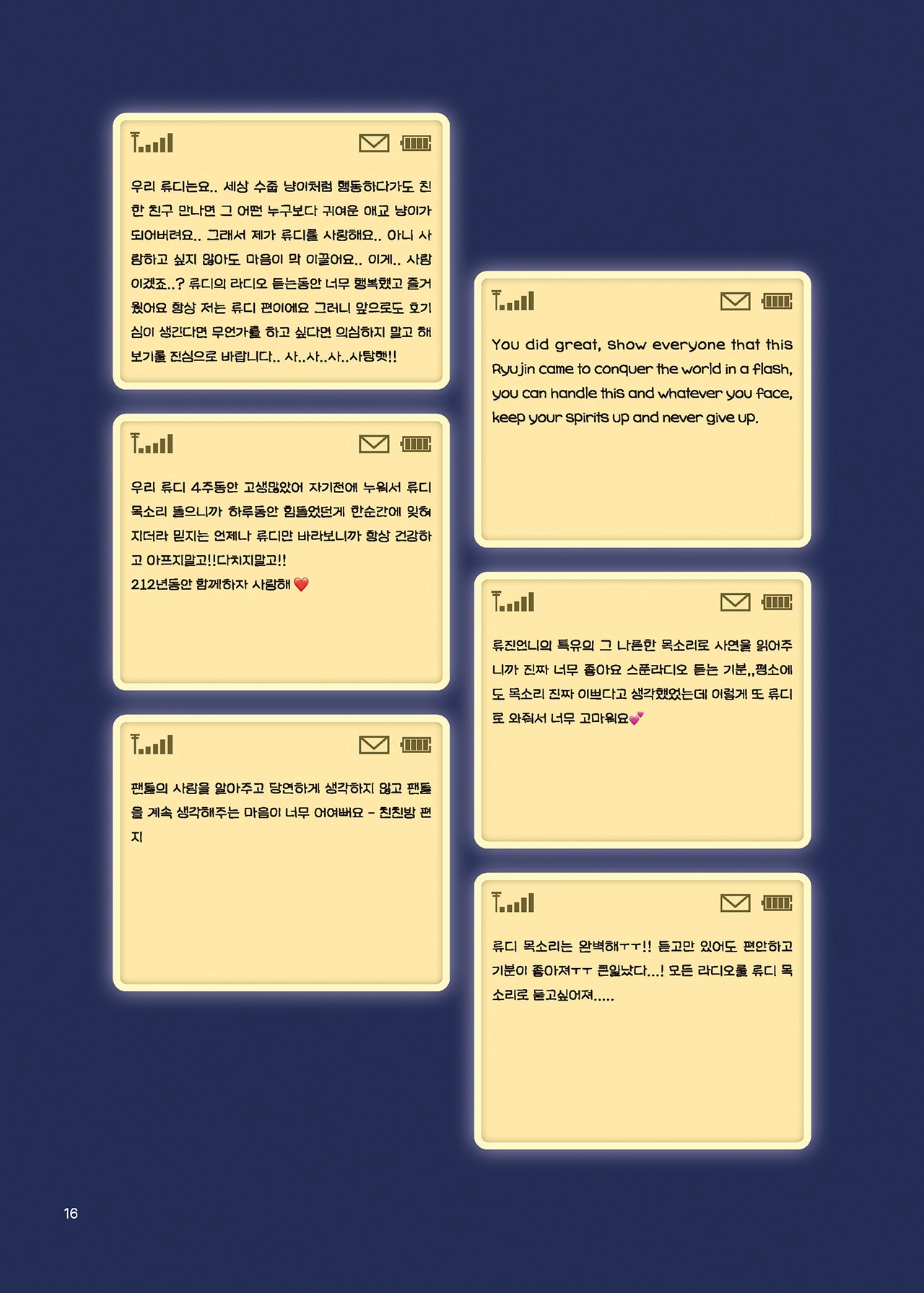 Message Book 16