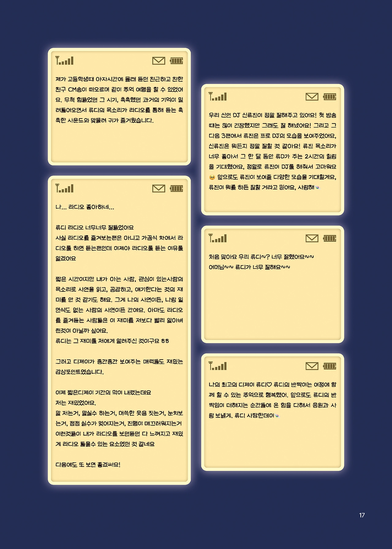 Message Book 17