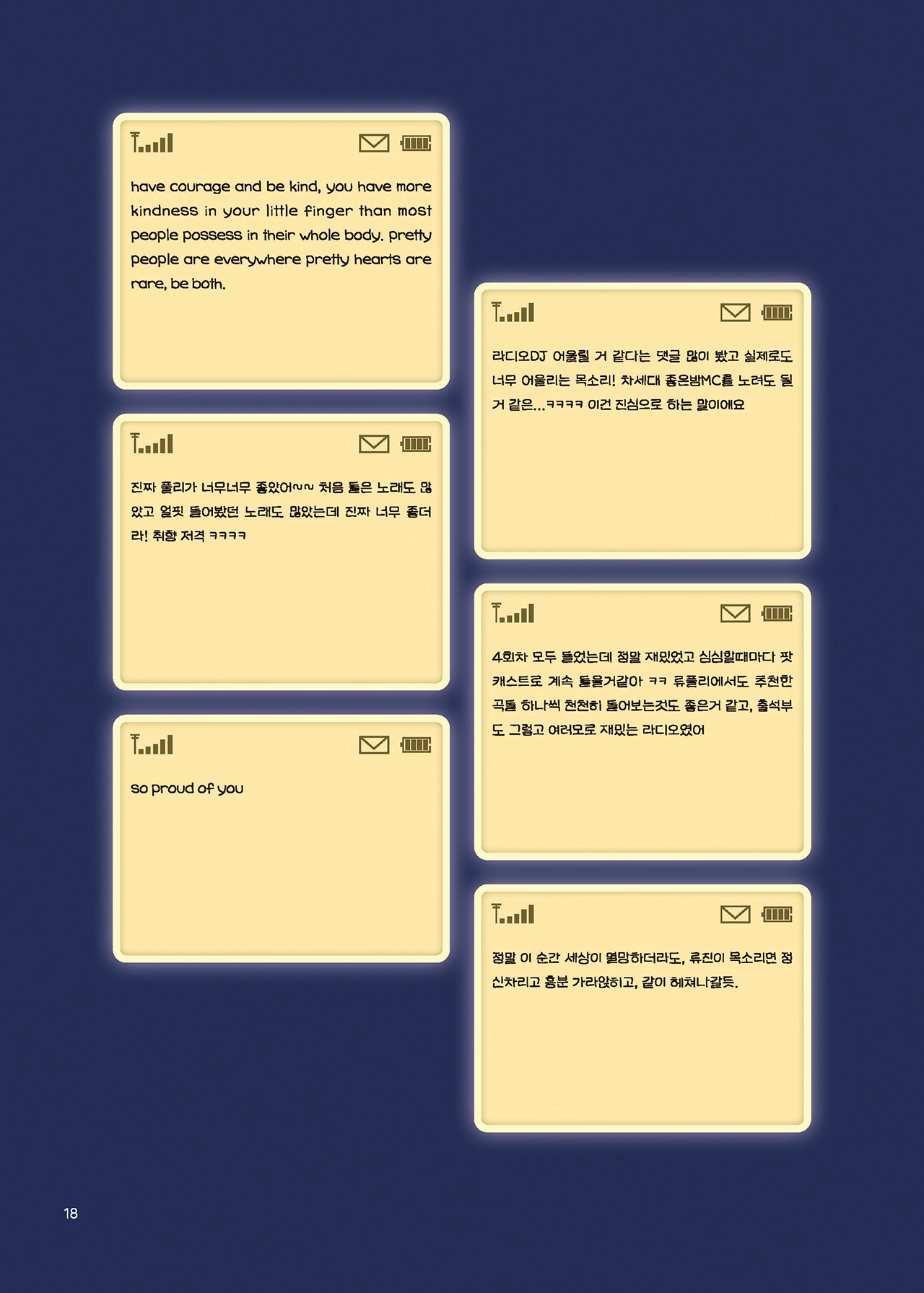 Message Book 18