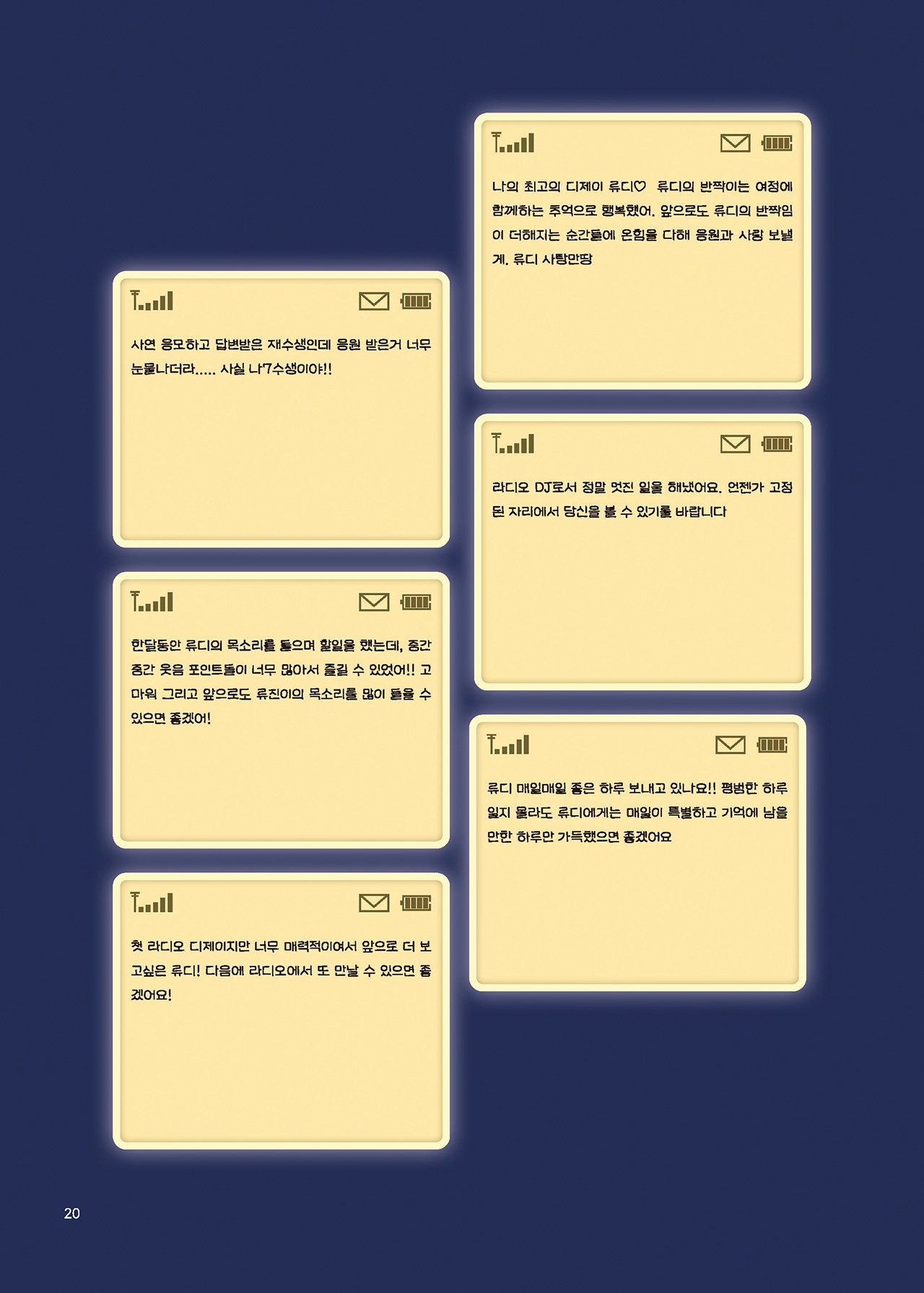 Message Book 20