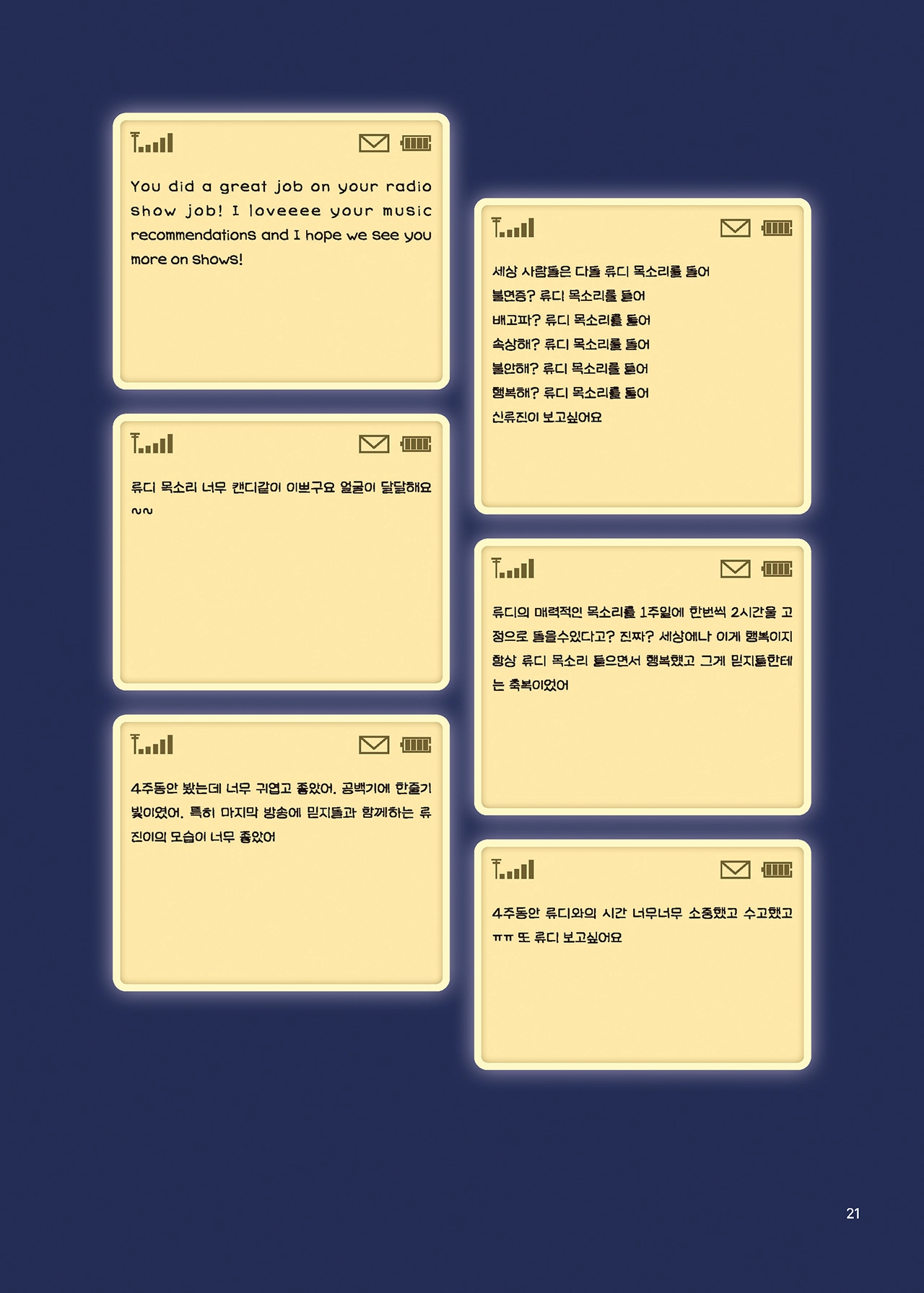 Message Book 21