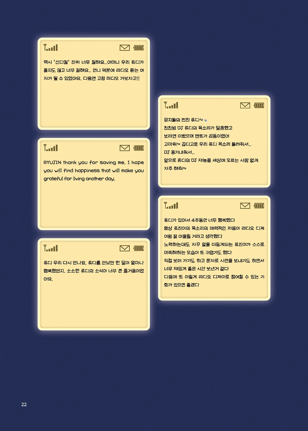 Message Book 22