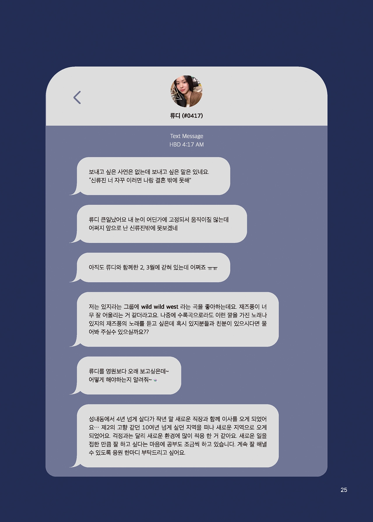 Message Book 25