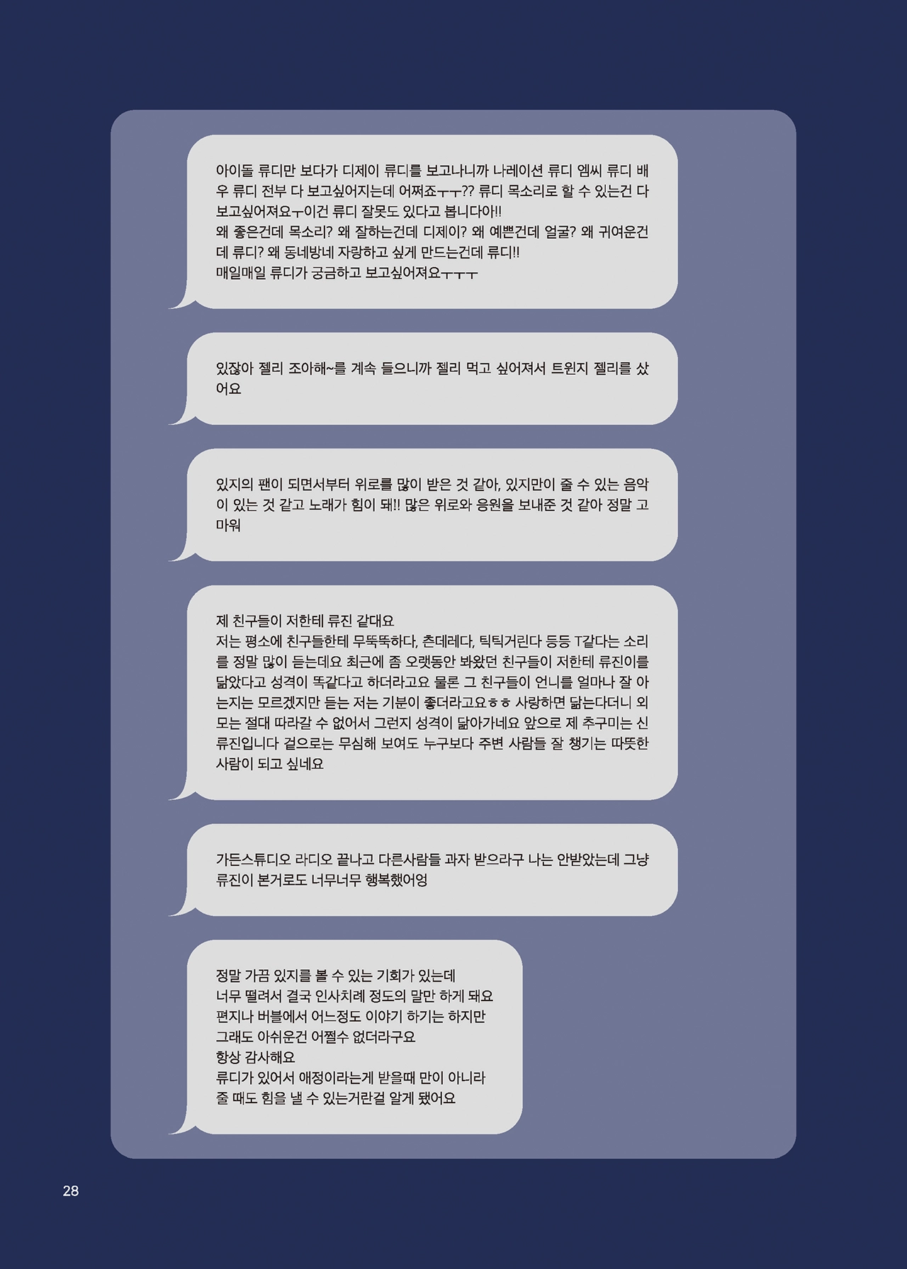 Message Book 28