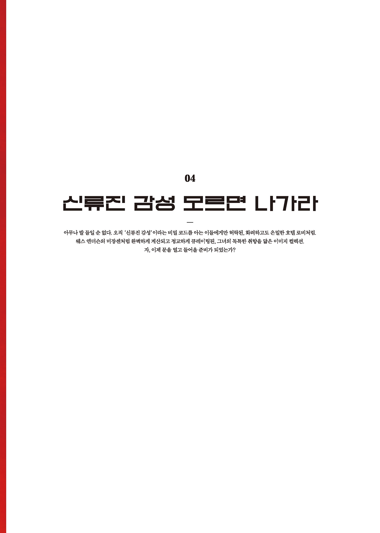 Message Book 47