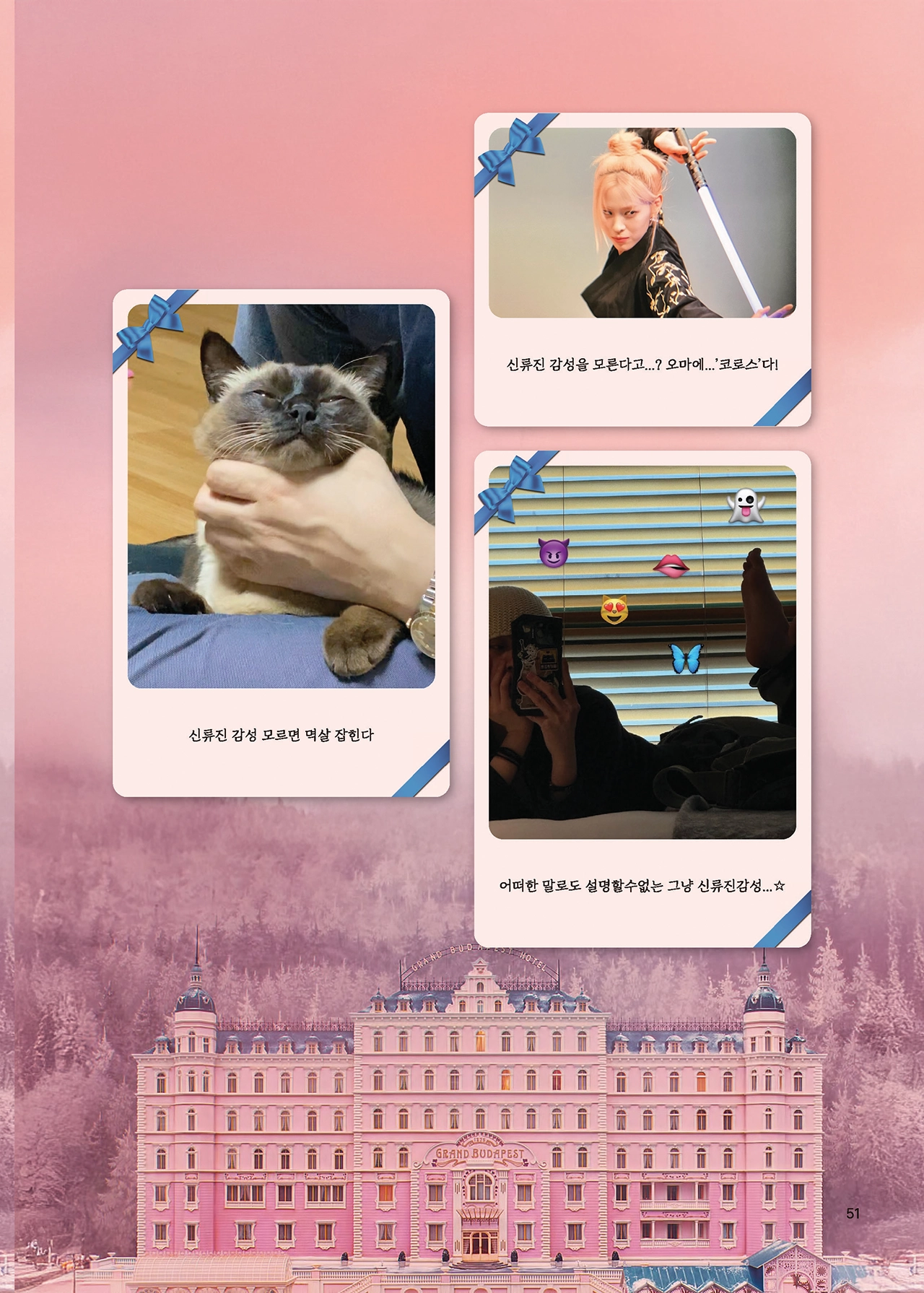 Message Book 51