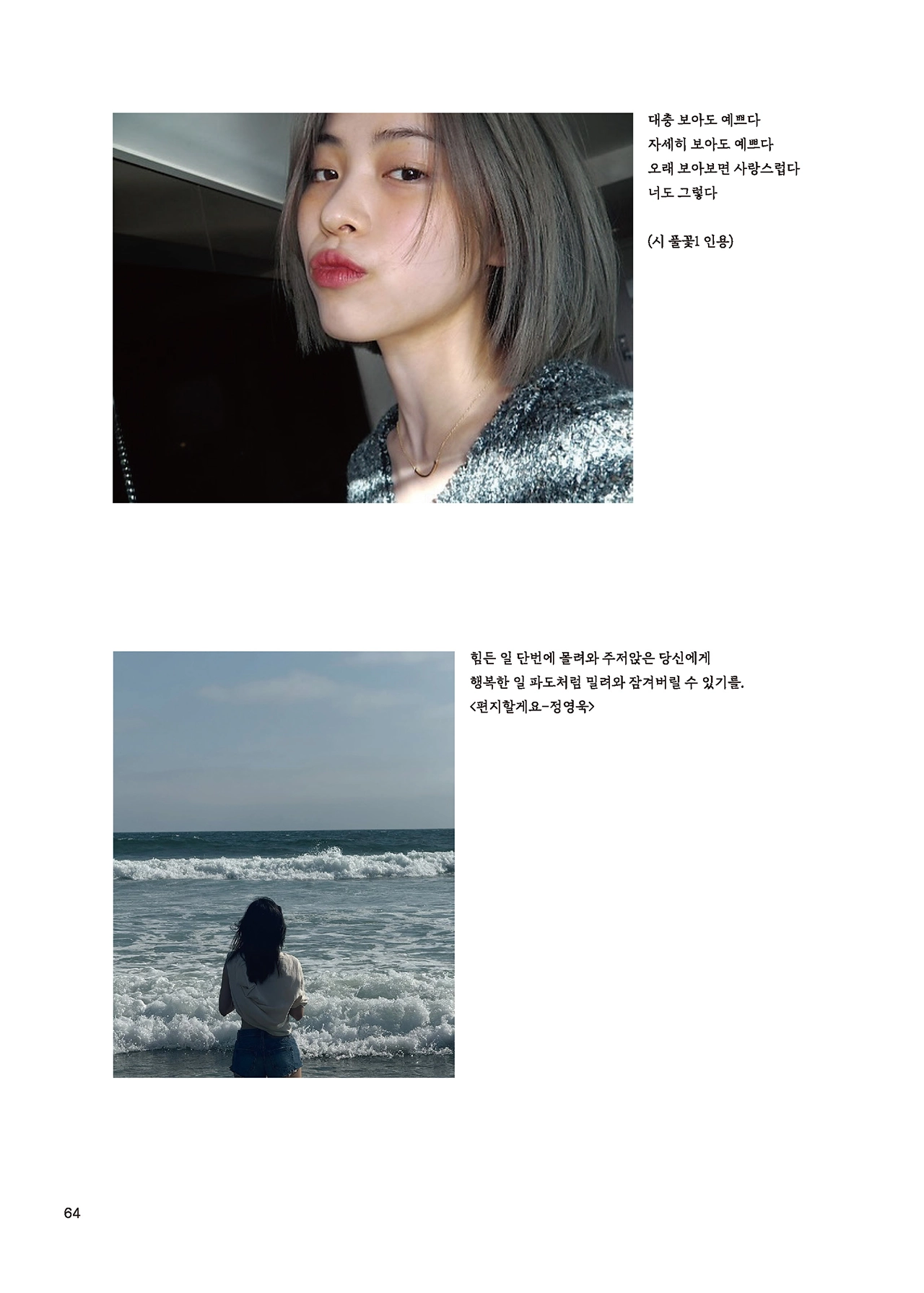 Message Book 64