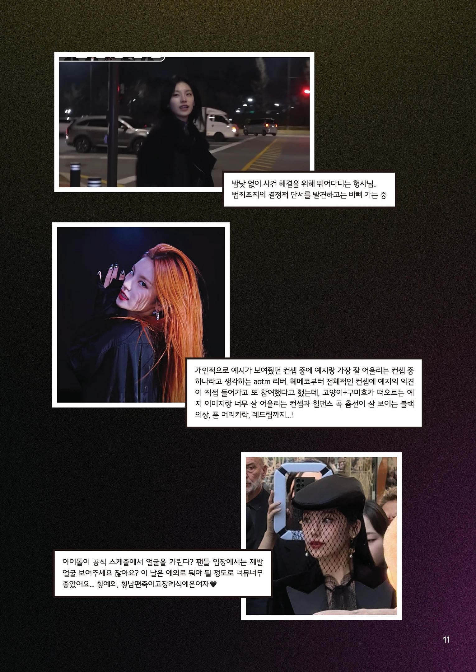 Message Book 11