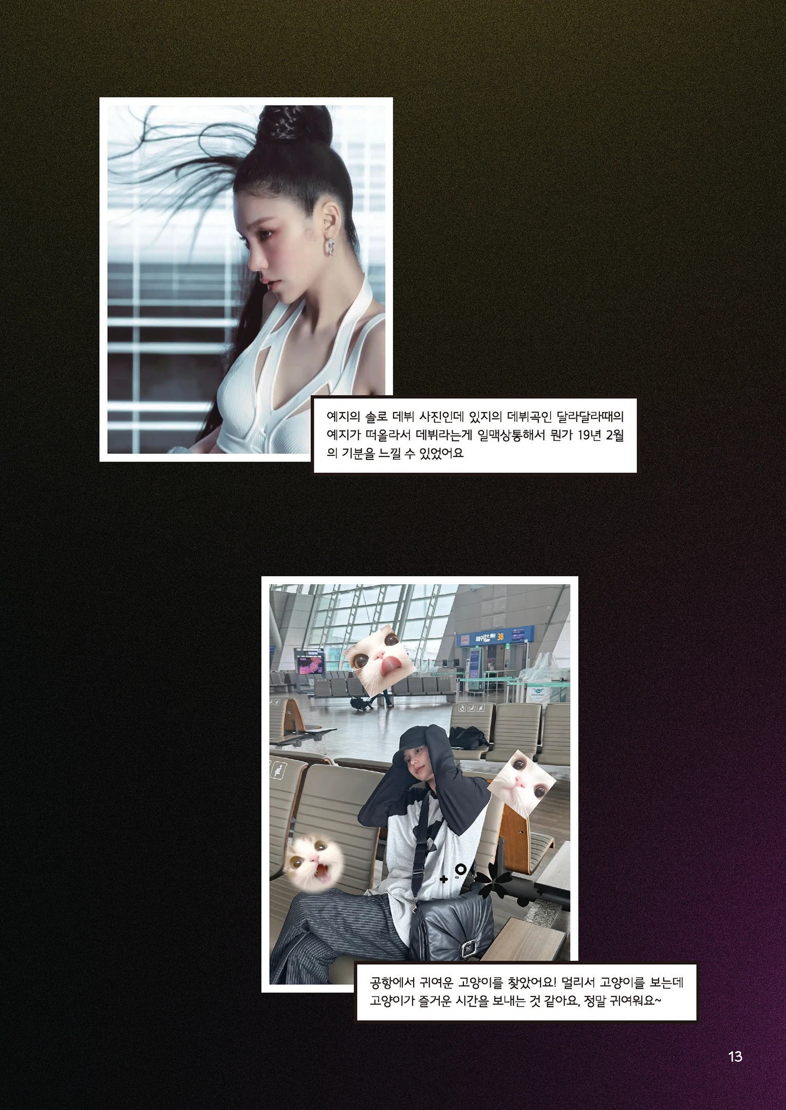 Message Book 13