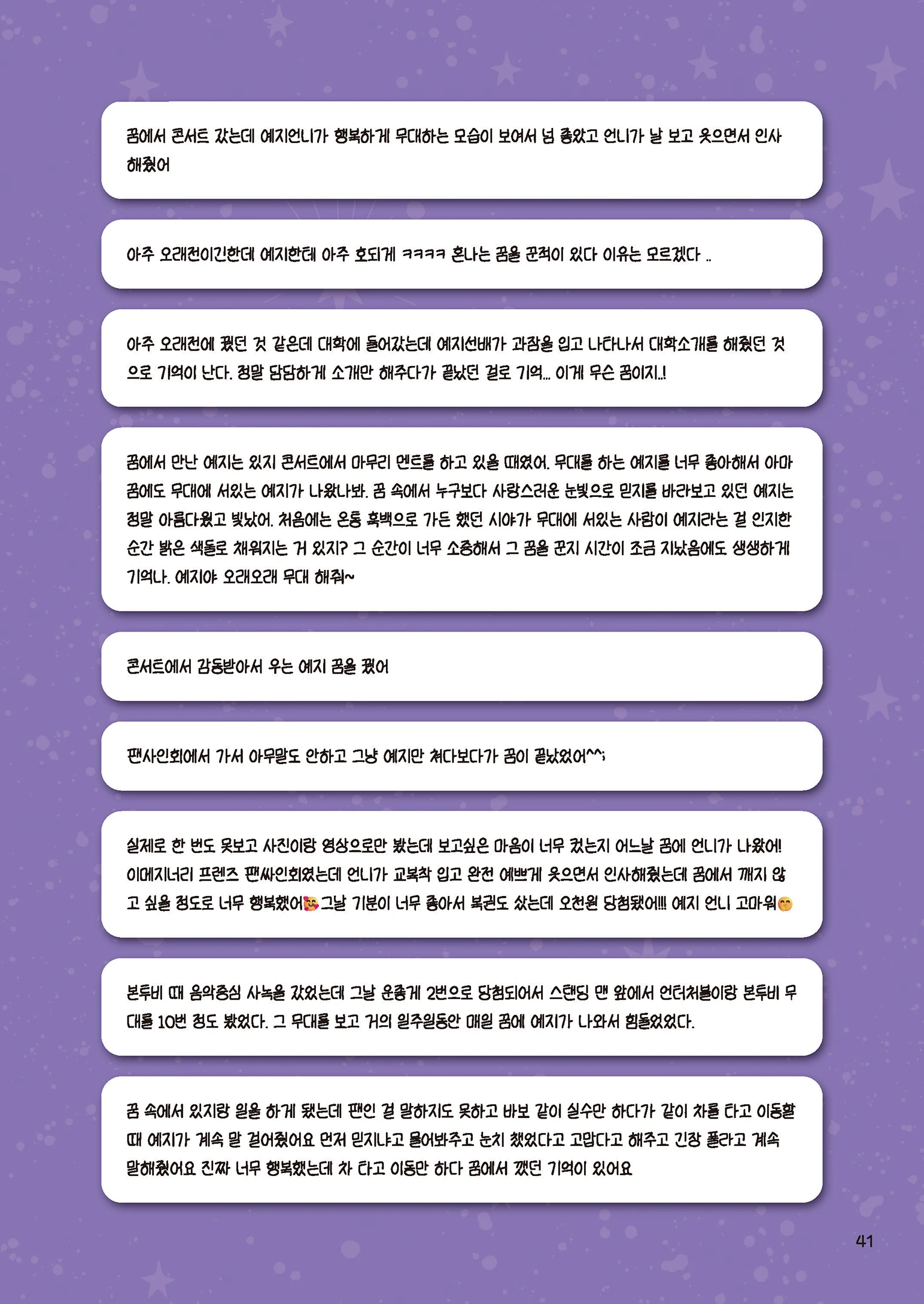 Message Book 41